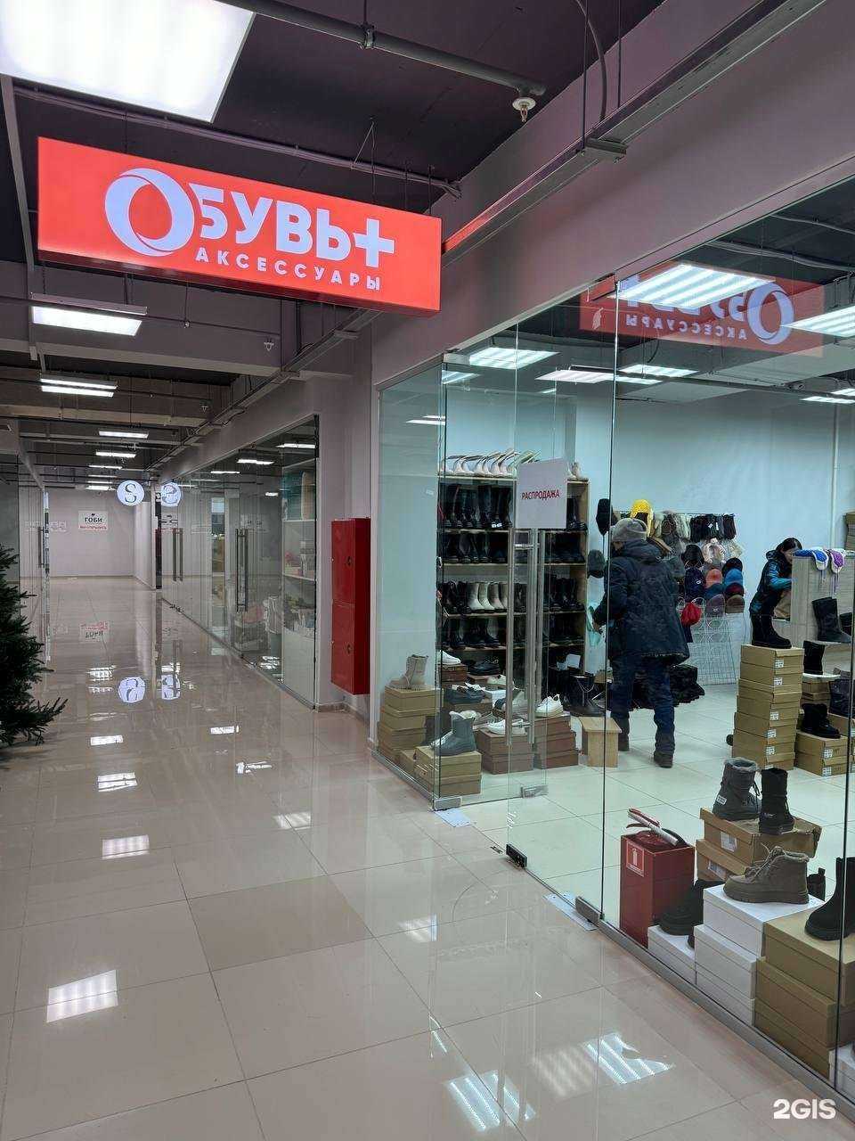 Отзывы на компанию Обувь+ в Якутске c фото