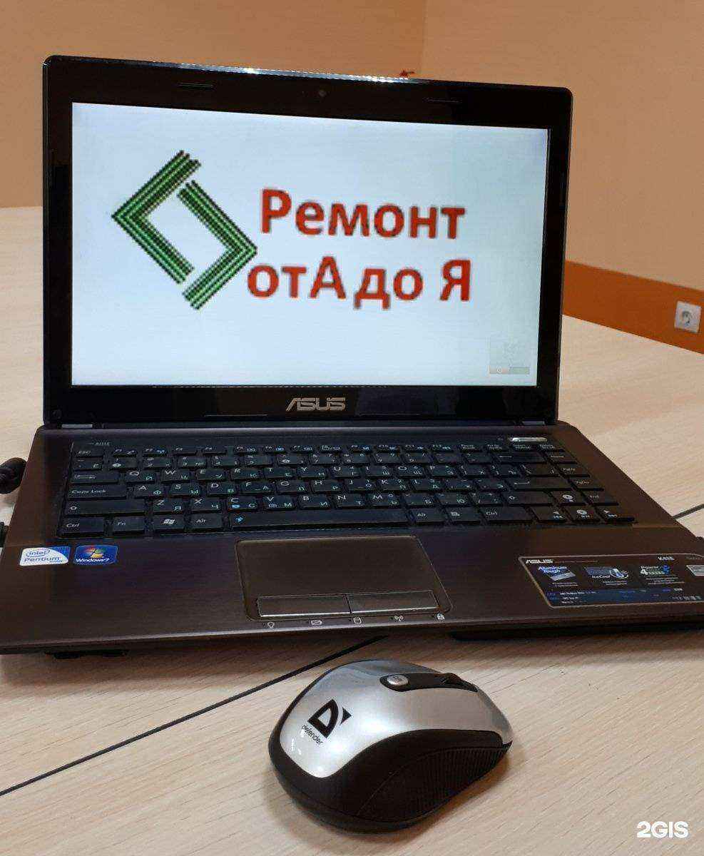 Отзывы на компанию Ремонт от А до Я в Ростове-на-Дону c фото