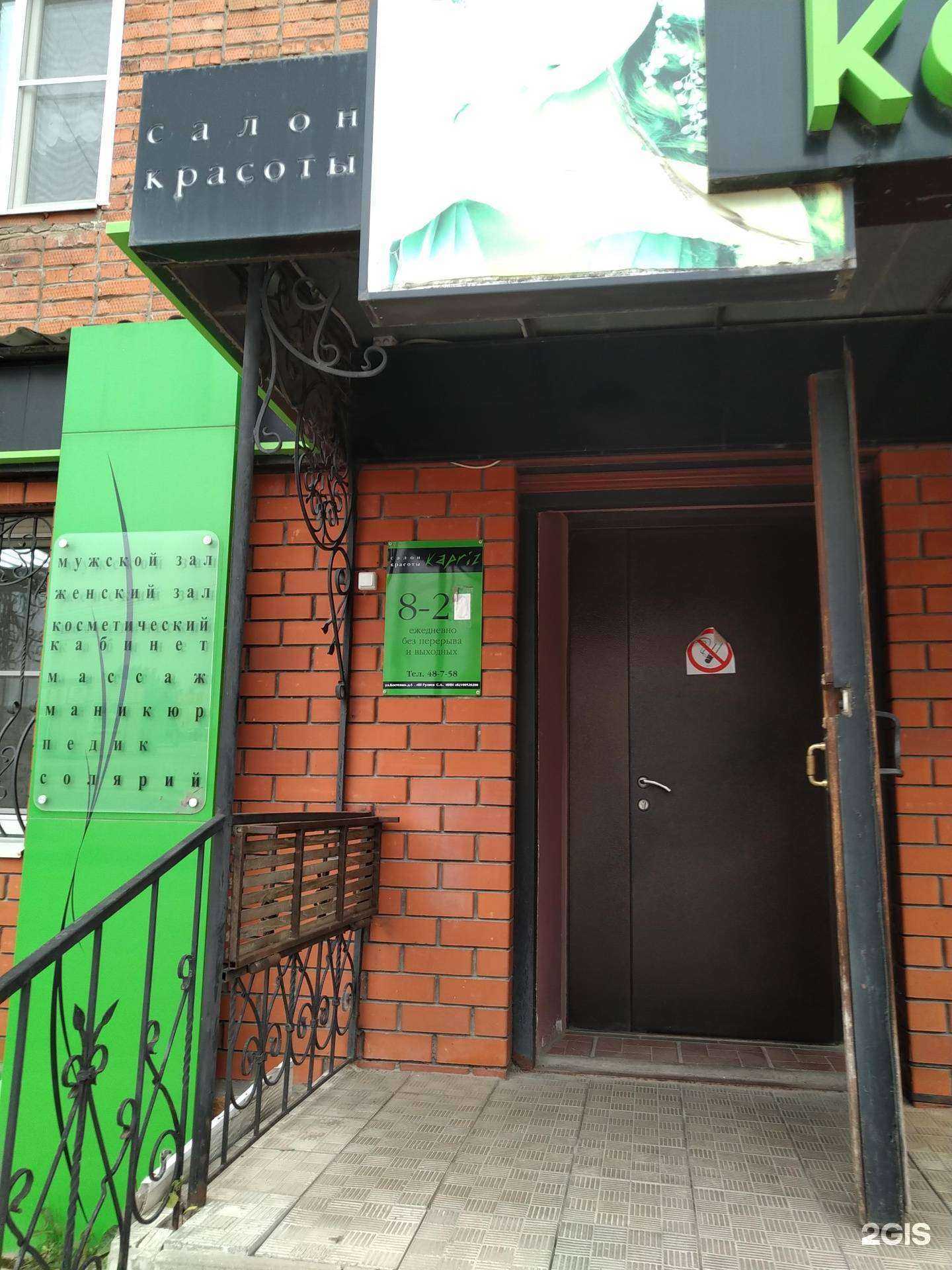 Отзывы на компанию Каприz в г. Елец c фото