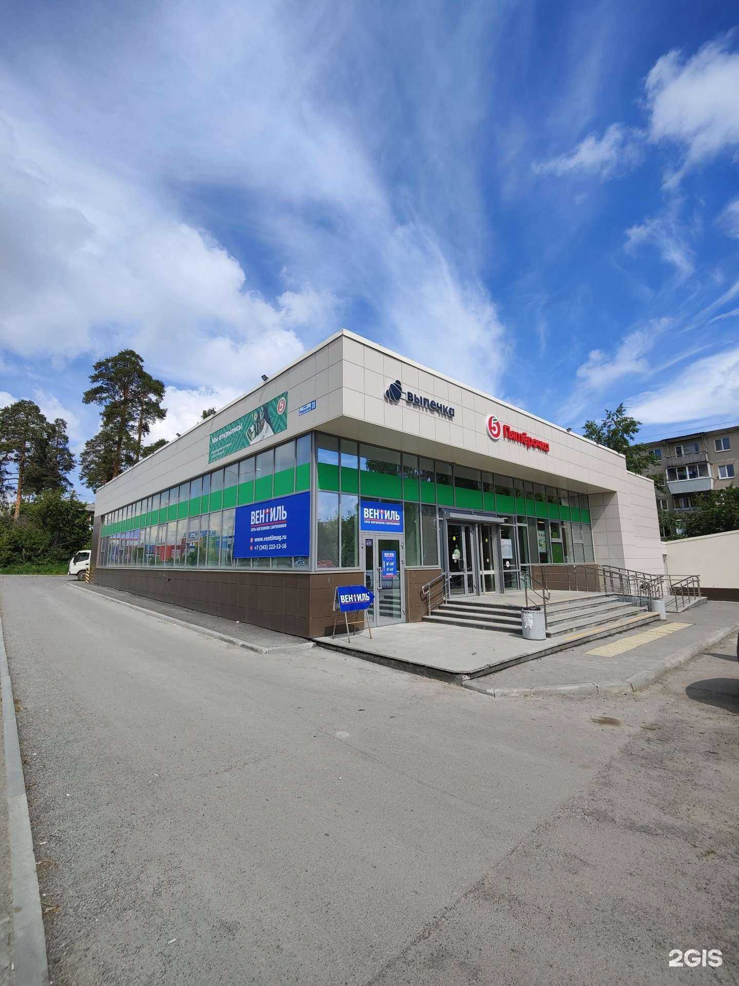 Отзывы на компанию Вентиль в Екатеринбурге c фото