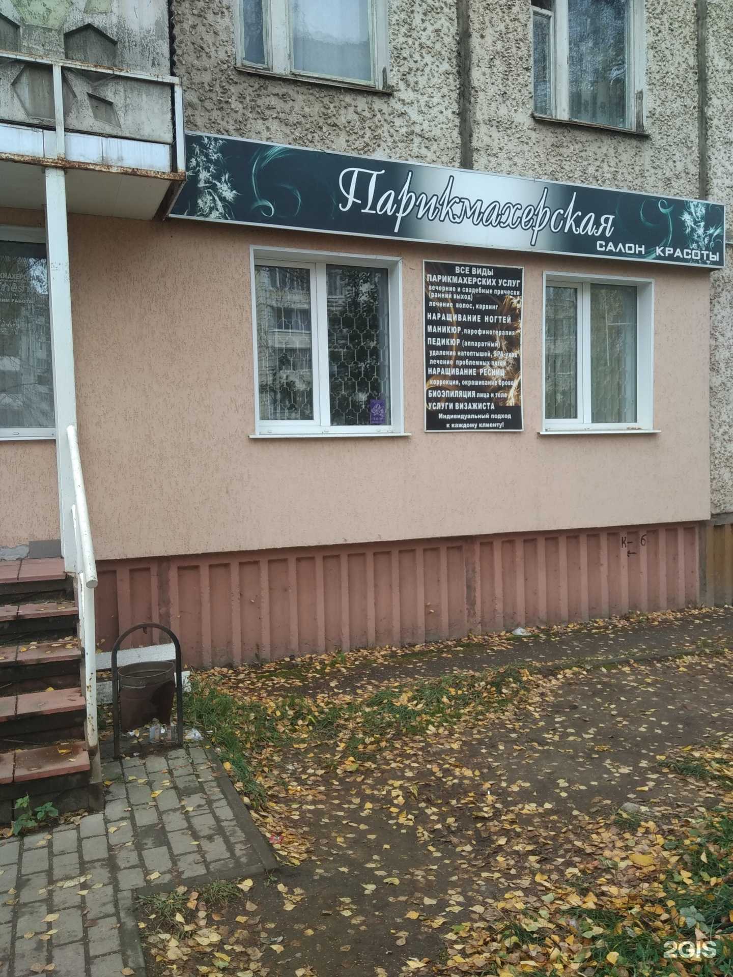 Отзывы на компанию Ганеша в Иванове c фото