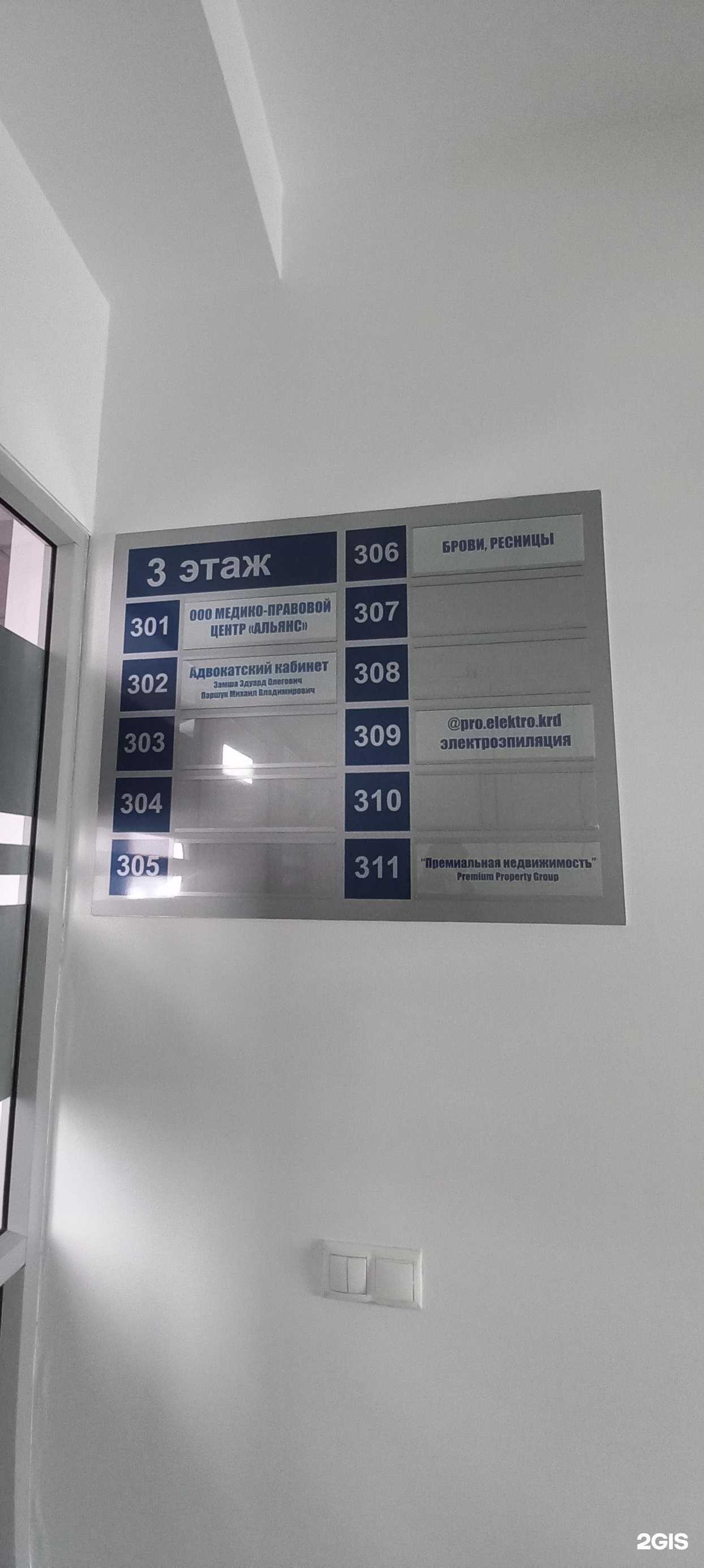 Отзывы на компанию Pro.electro.krd в Краснодаре c фото