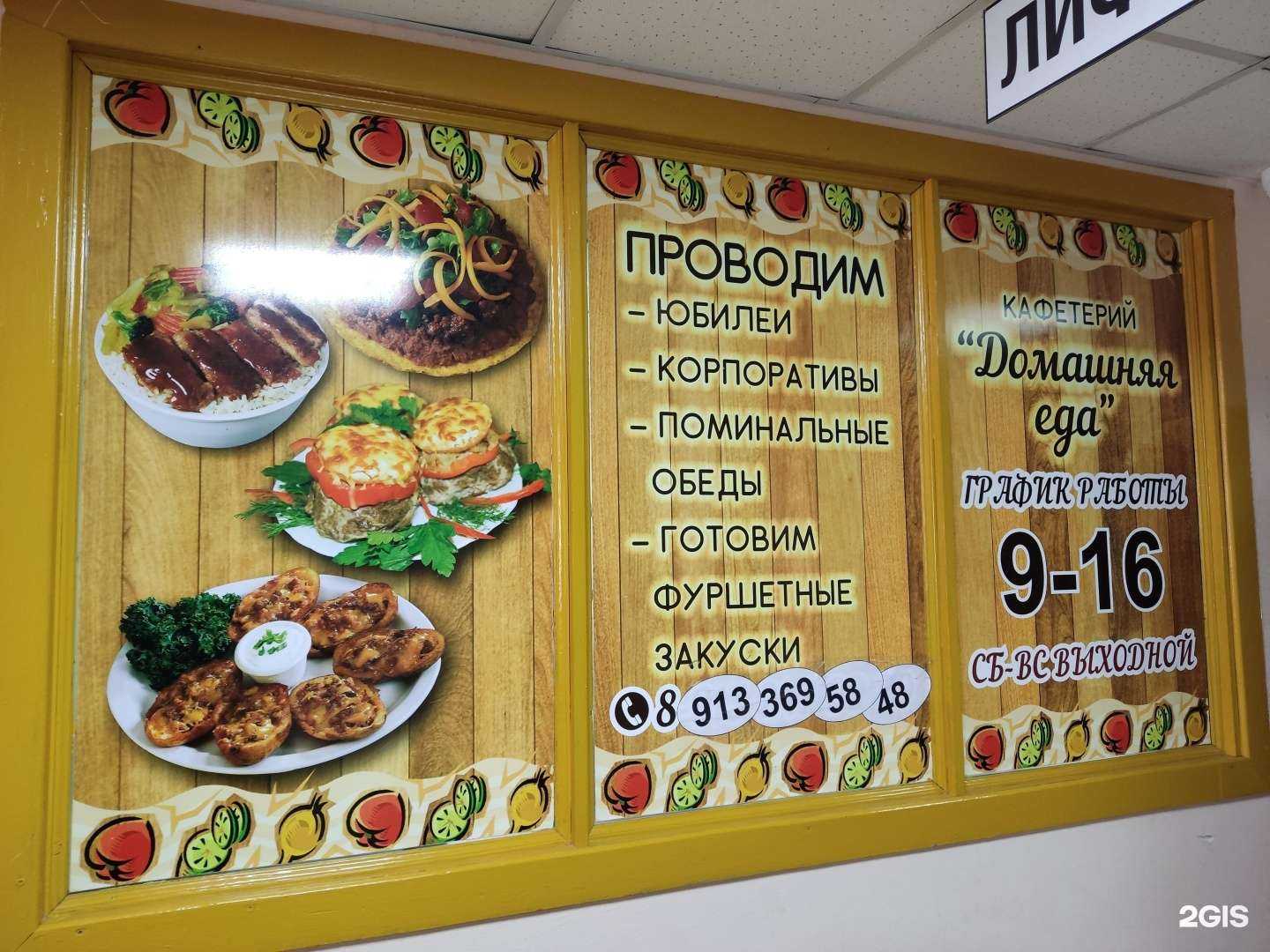 Отзывы на компанию Домашняя еда в г. Барнаул c фото