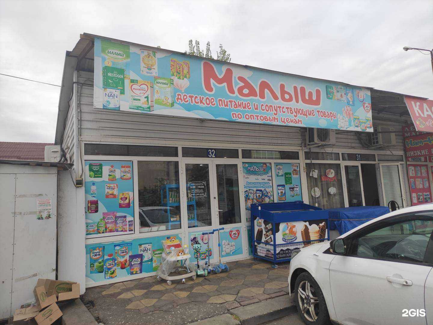 Отзывы на компанию Малыш в Грозном c фото