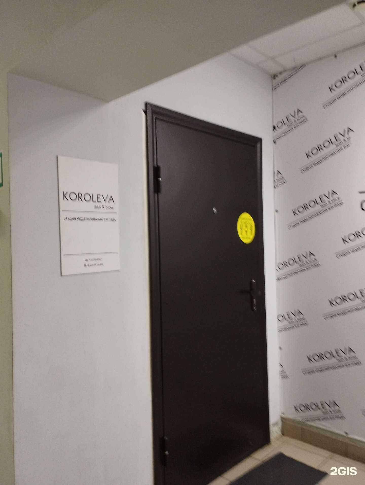 Отзывы на компанию Koroleva в Нижнем Новгороде c фото