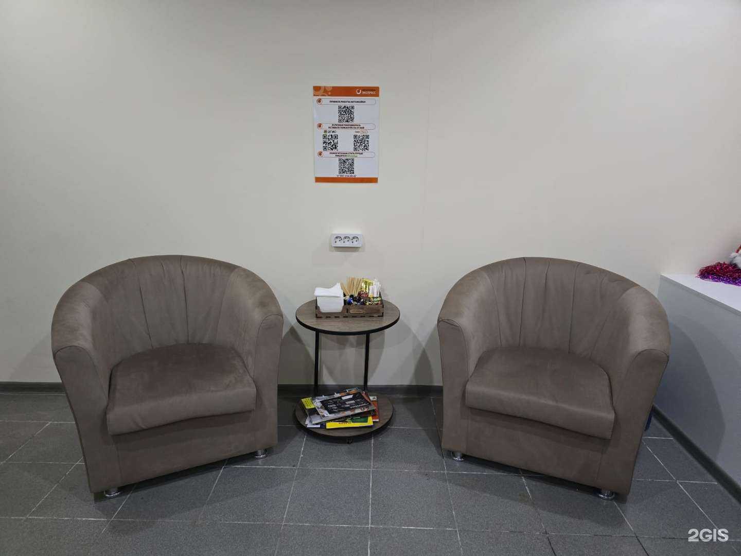 Отзывы на компанию Экспресс в г. Тольятти c фото