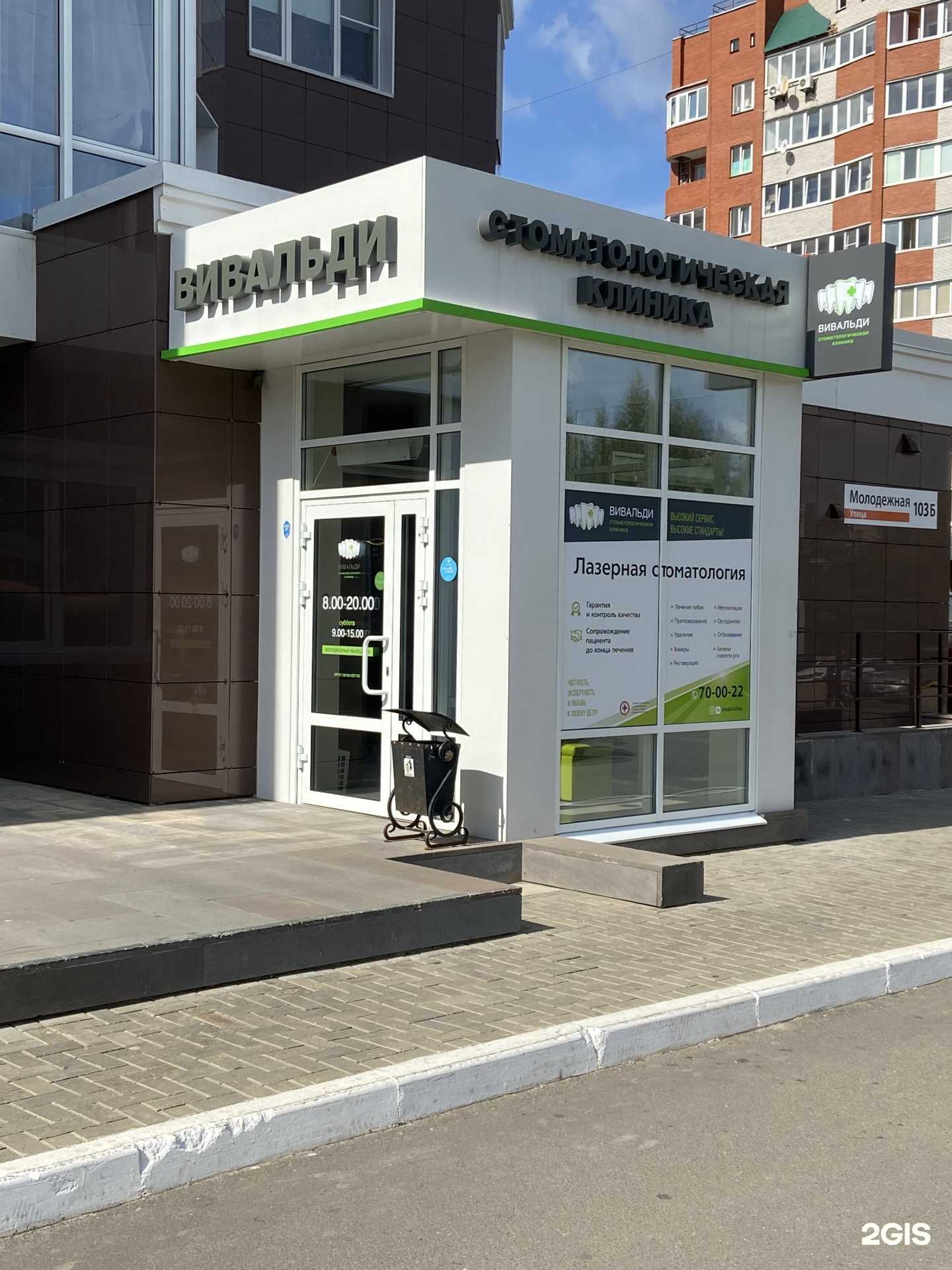 Отзывы на компанию Вивальди в г. Ижевск c фото