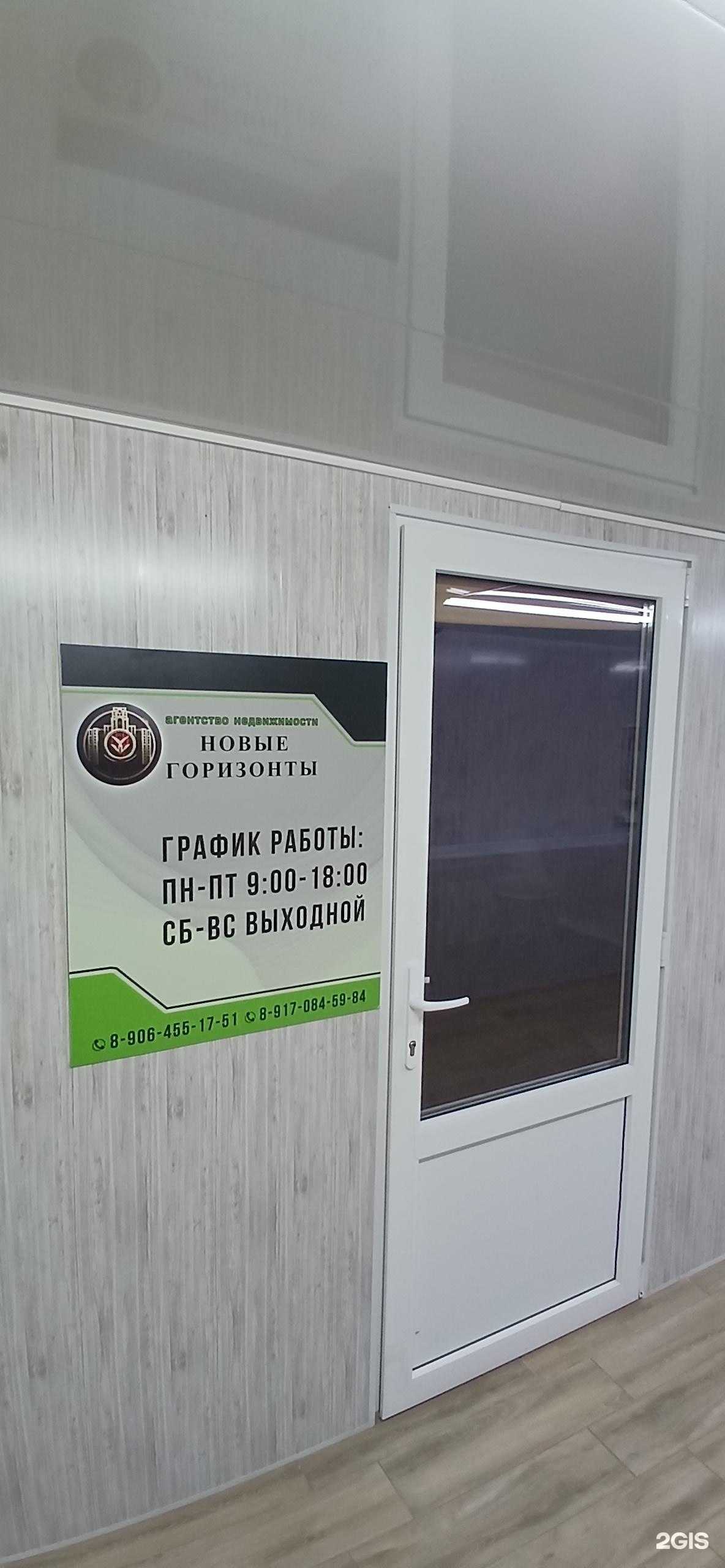 Отзывы на компанию Новые горизонты в г. Астрахань c фото