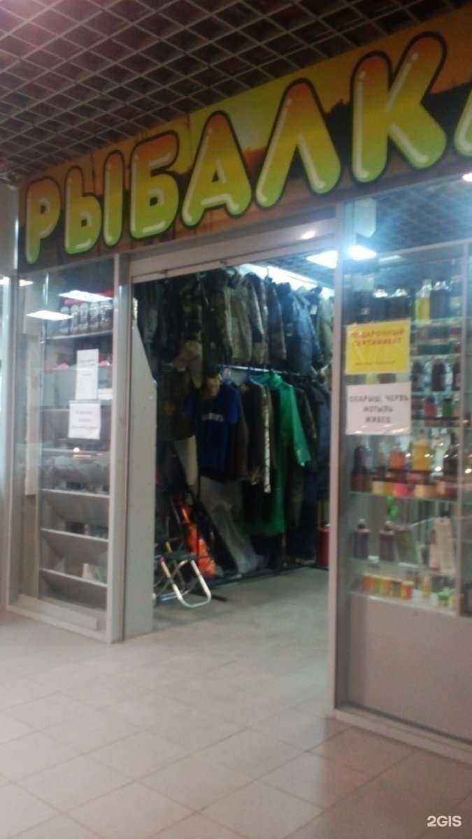 Отзывы на компанию Магазин товаров для рыбалки и отдыха в г. Тула c фото