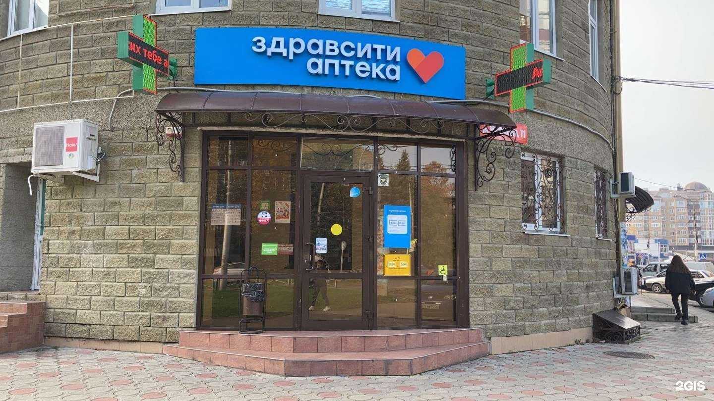 Отзывы на компанию Здравсити в Майкопе c фото