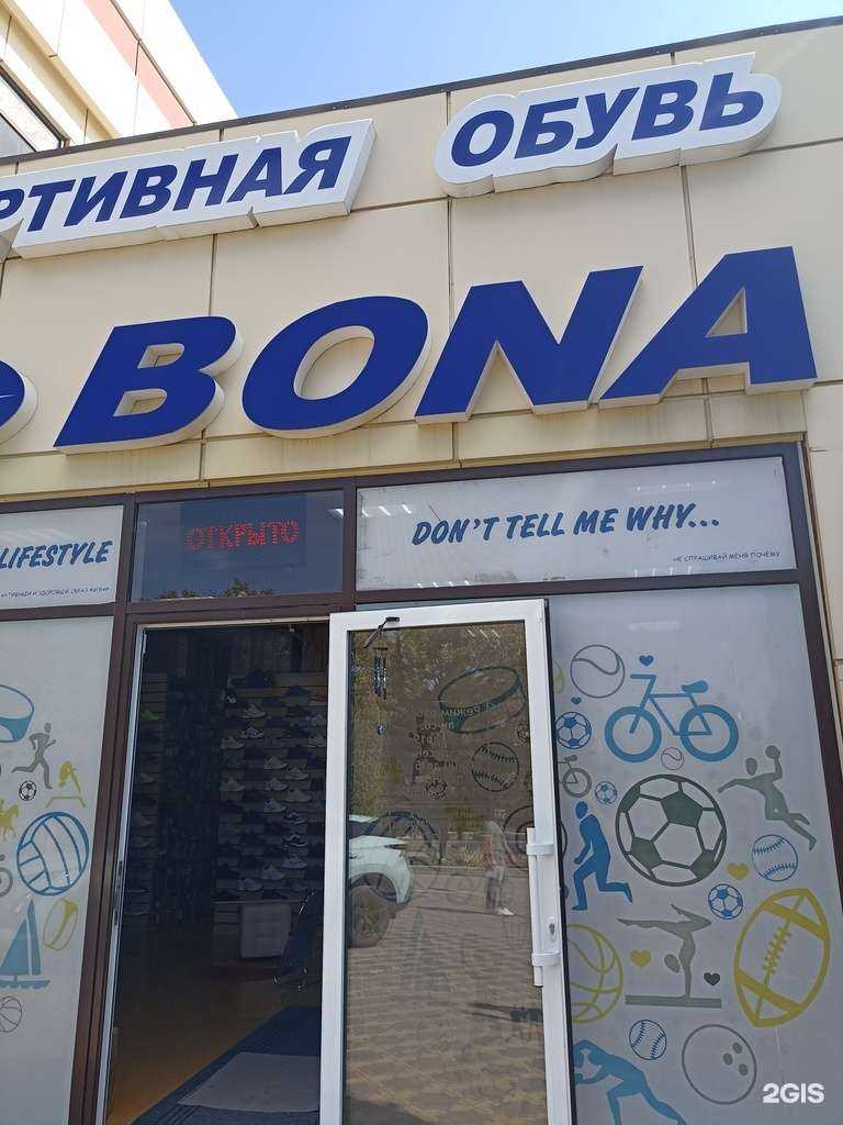 Отзывы на компанию Bona в Лермонтове c фото