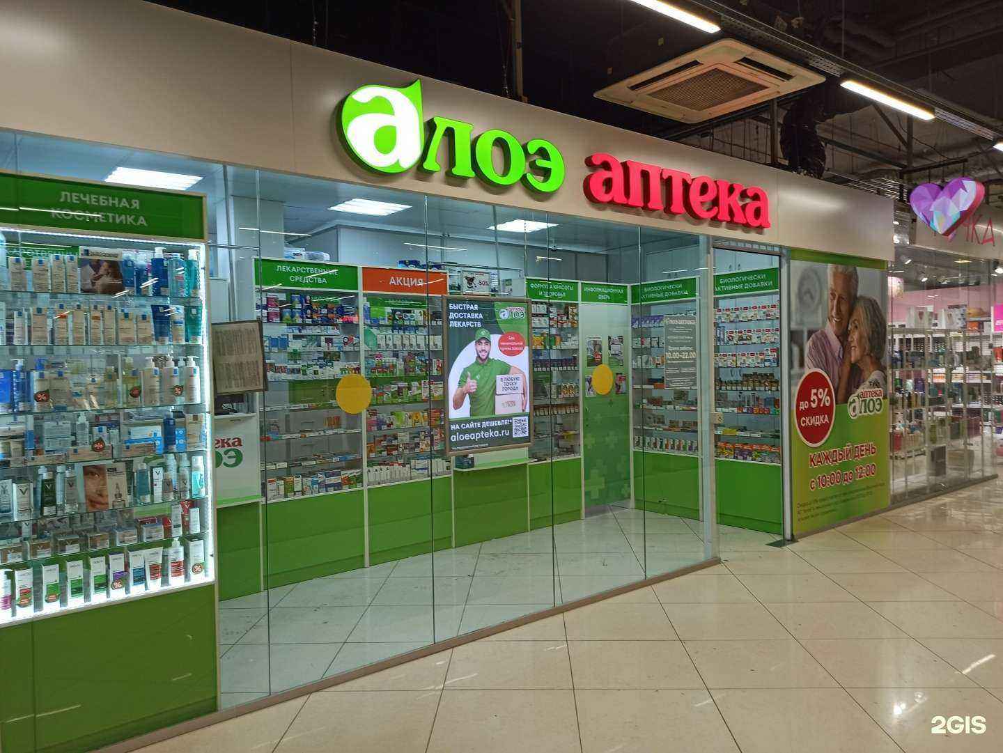 Отзывы на компанию Алоэ в Екатеринбурге c фото