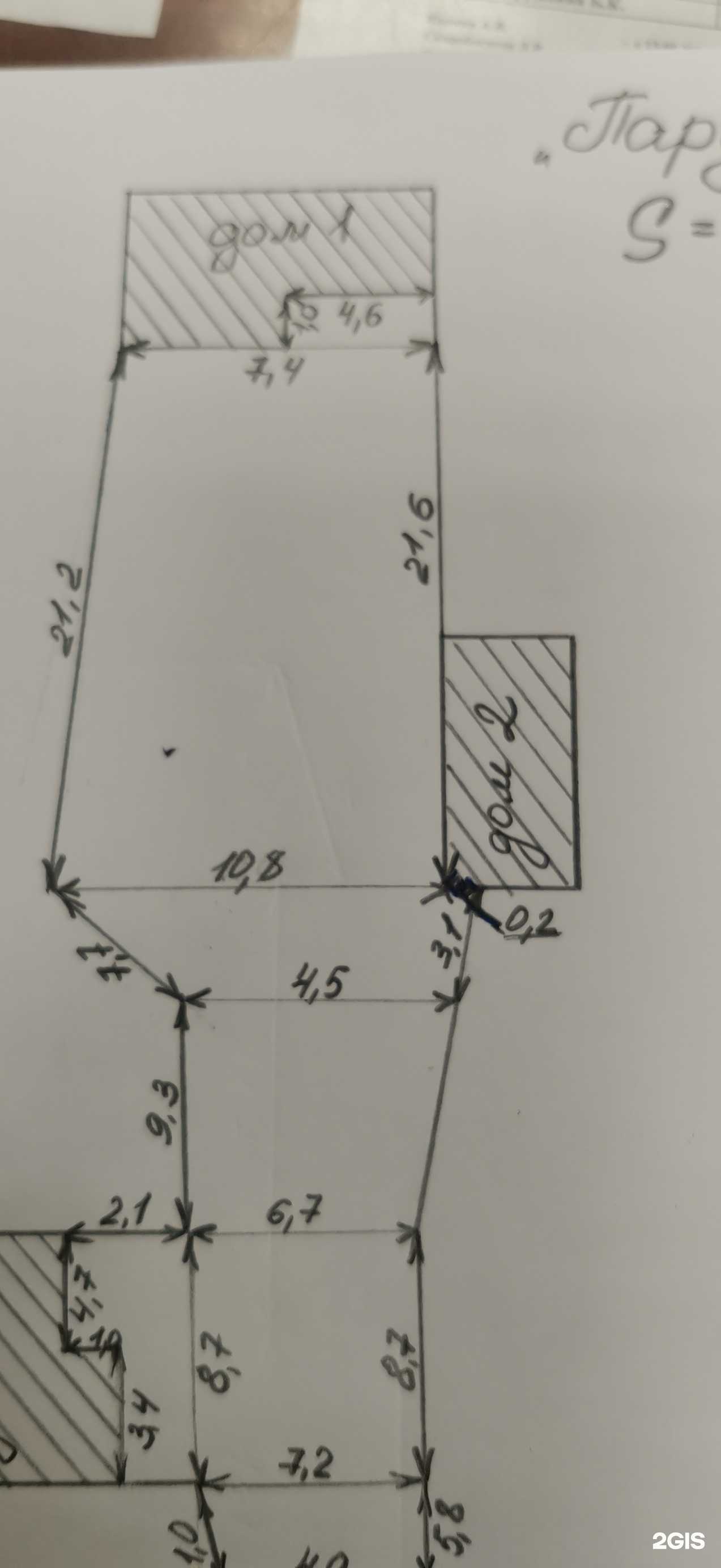 Отзывы на компанию Парус в Норильске c фото