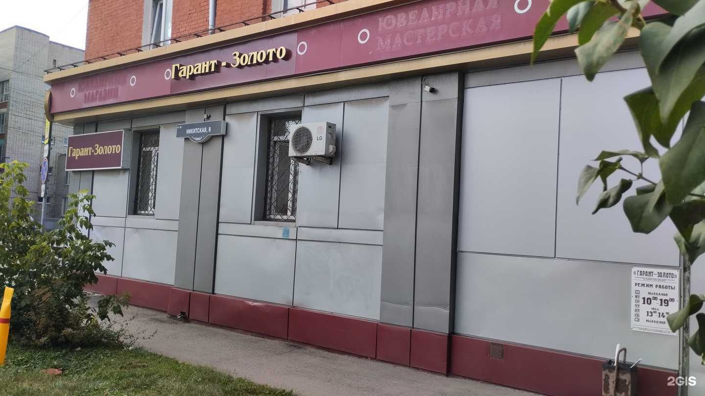 Отзывы на компанию Ювелирный магазин-мастерская в г. Тула c фото