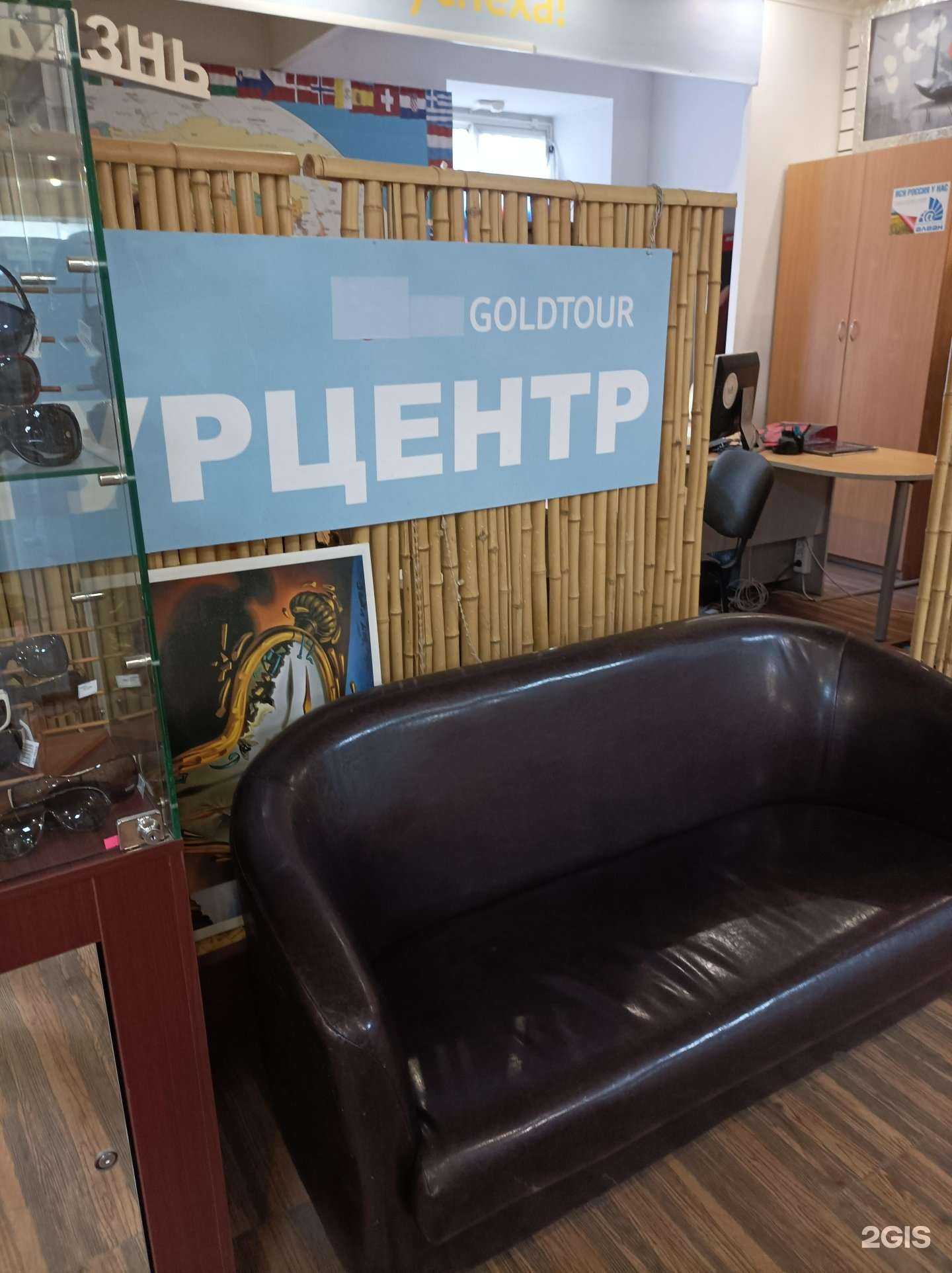 Отзывы на компанию Goldtour в Тюмени c фото