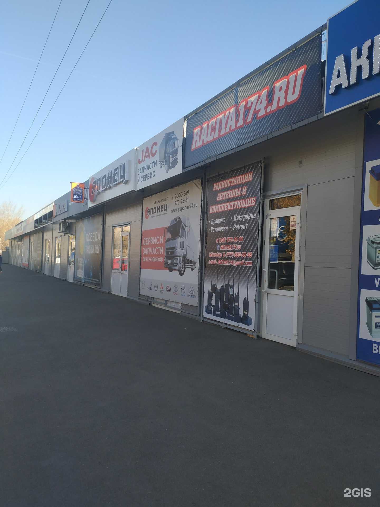 Отзывы на компанию Tata74.ru в Челябинске c фото - фотография 2 из 2