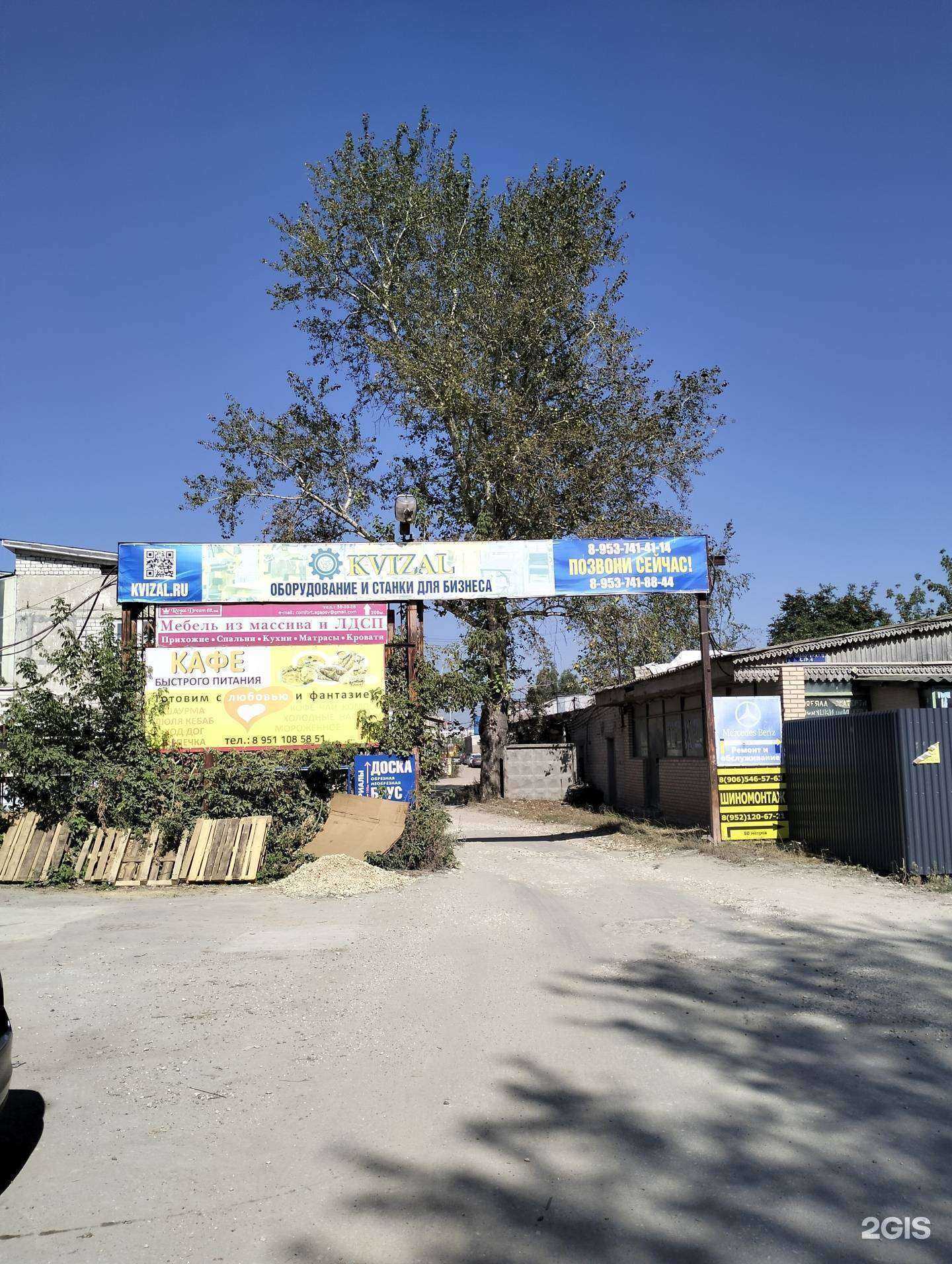 Отзывы на компанию Euro-massiv. shop в Рязани c фото