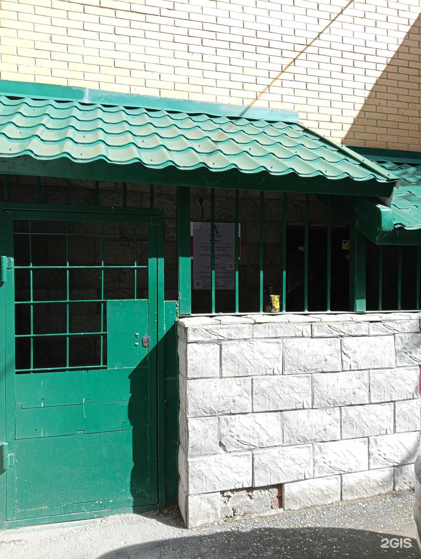 Отзывы на компанию Magic Look в Новосибирске c фото