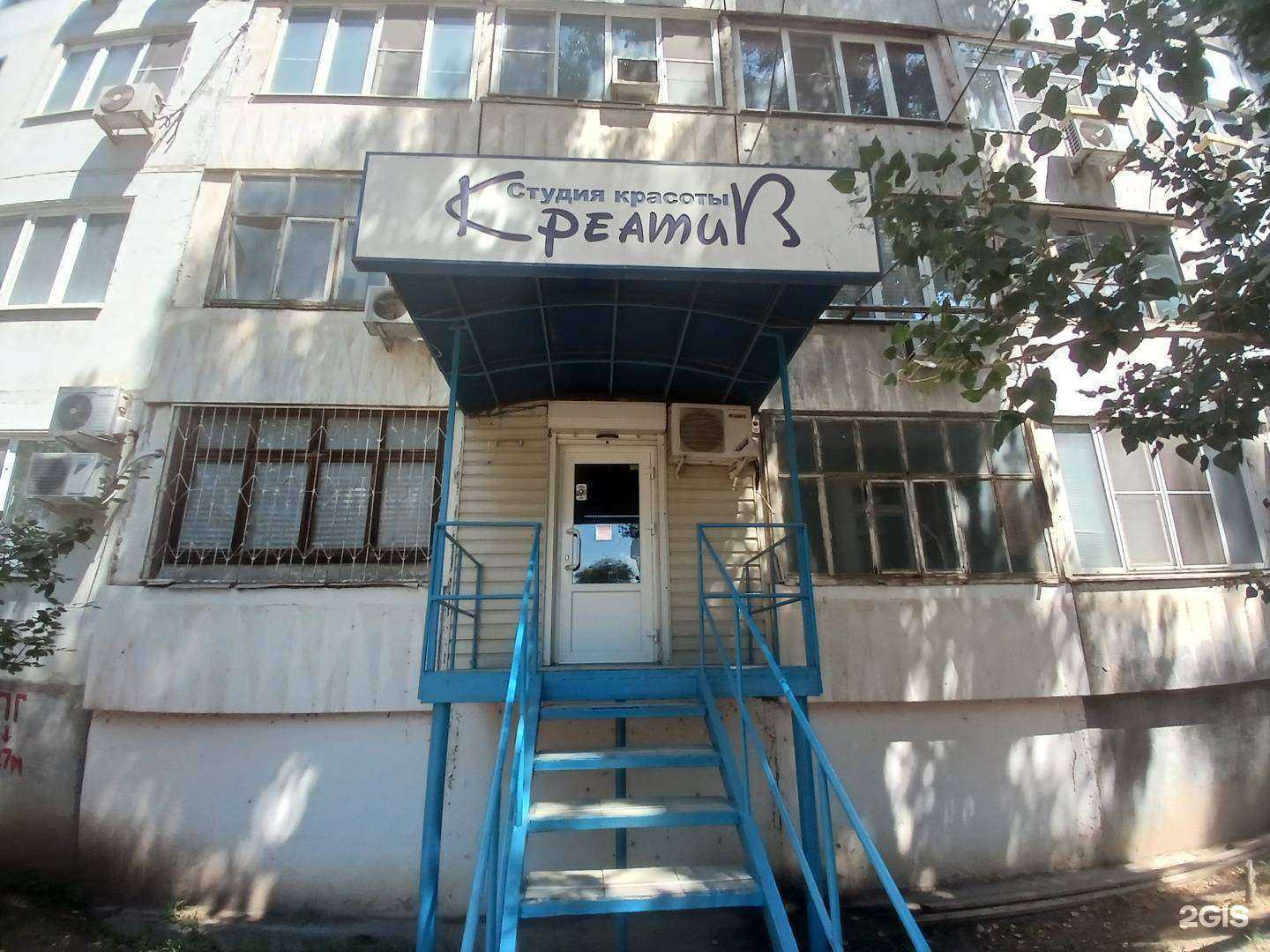 Отзывы на компанию Креатив в г. Астрахань c фото