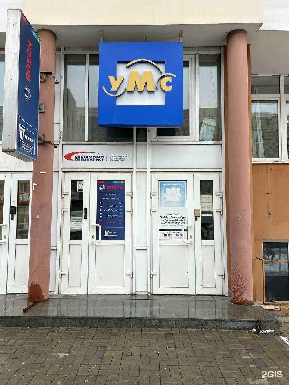 Отзывы на компанию Урал Медиа Сервис в Екатеринбурге c фото