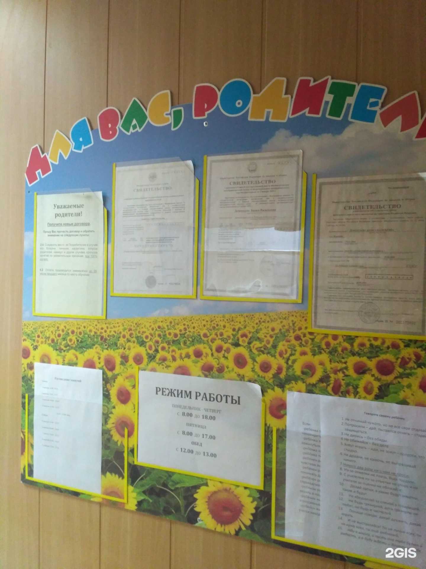 Отзывы на компанию Центр развития детей в г. Рубцовск c фото