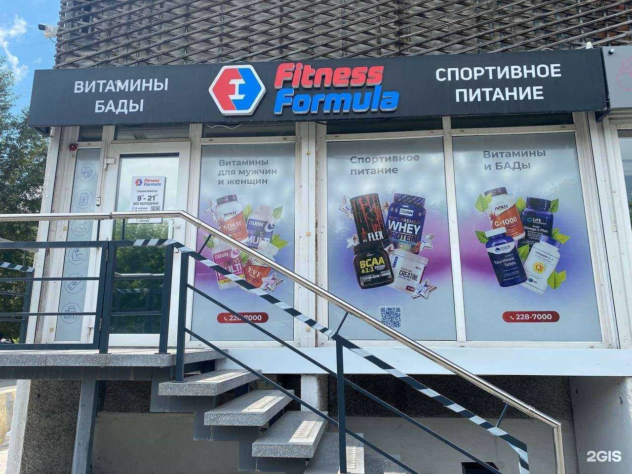 Отзывы на компанию Fitness Formula в г. Ачинск c фото