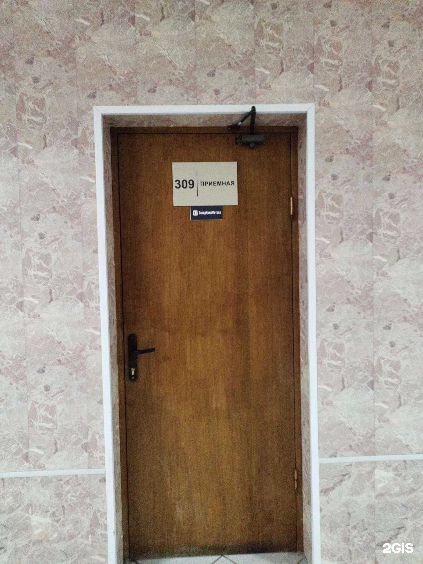 Отзывы на компанию ЗападУралМеталл в Перми c фото