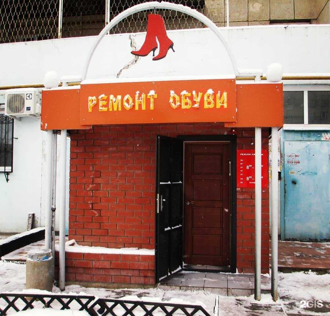 Отзывы на компанию Мастерская по ремонту обуви в Набережных Челнах c фото