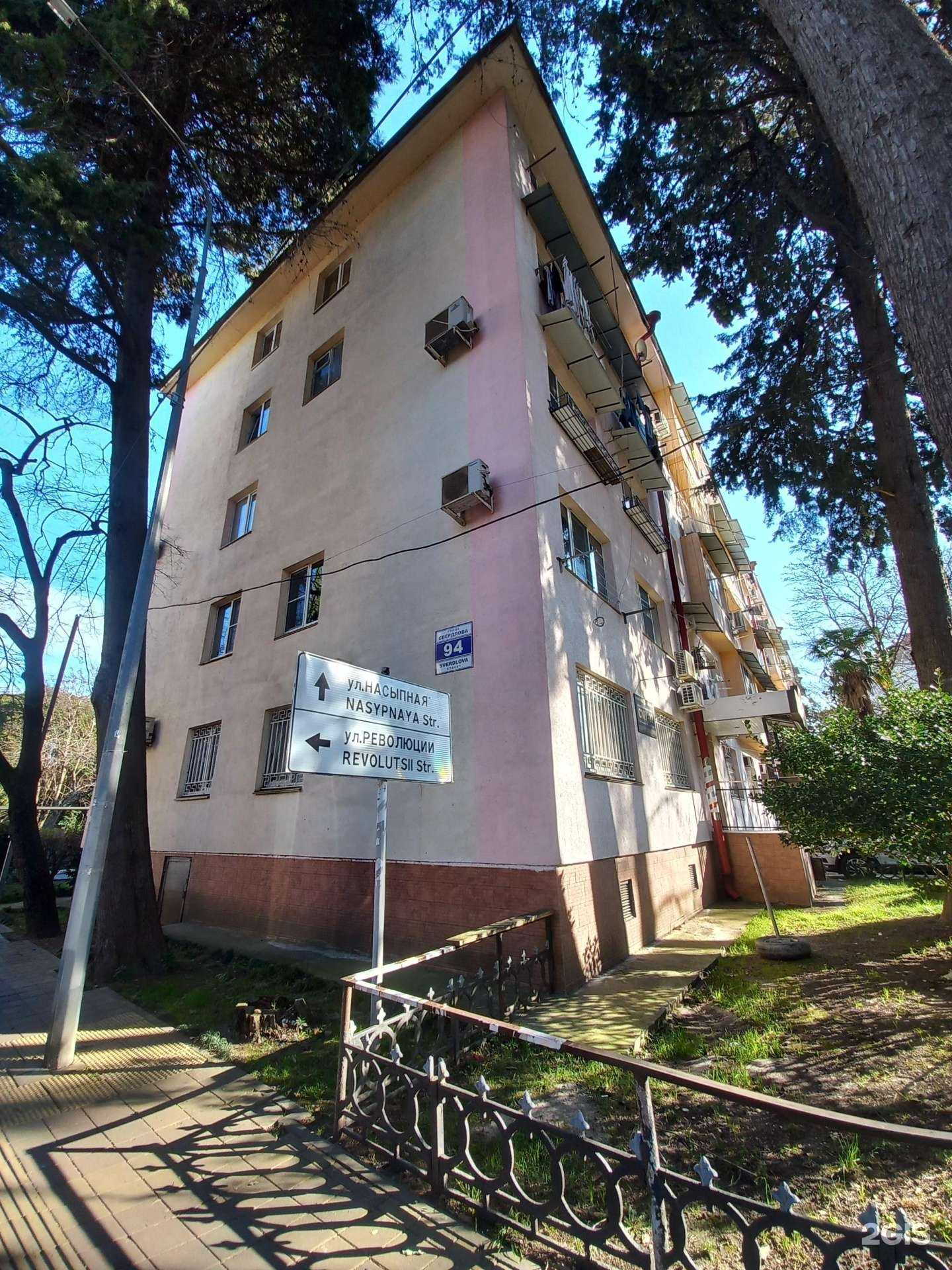 Отзывы на компанию Мастерская красоты в Сочи c фото - фотография 2 из 2