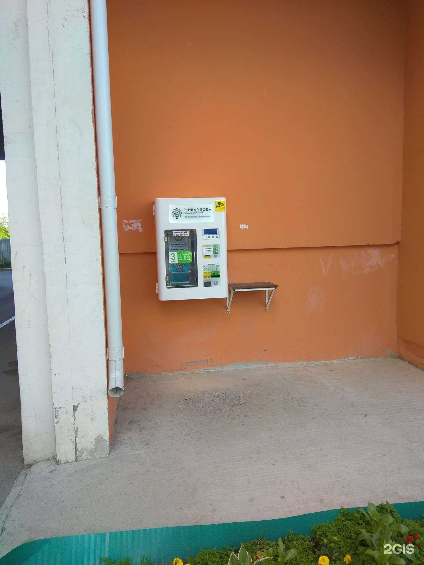 Отзывы на компанию Живая вода в Перми c фото