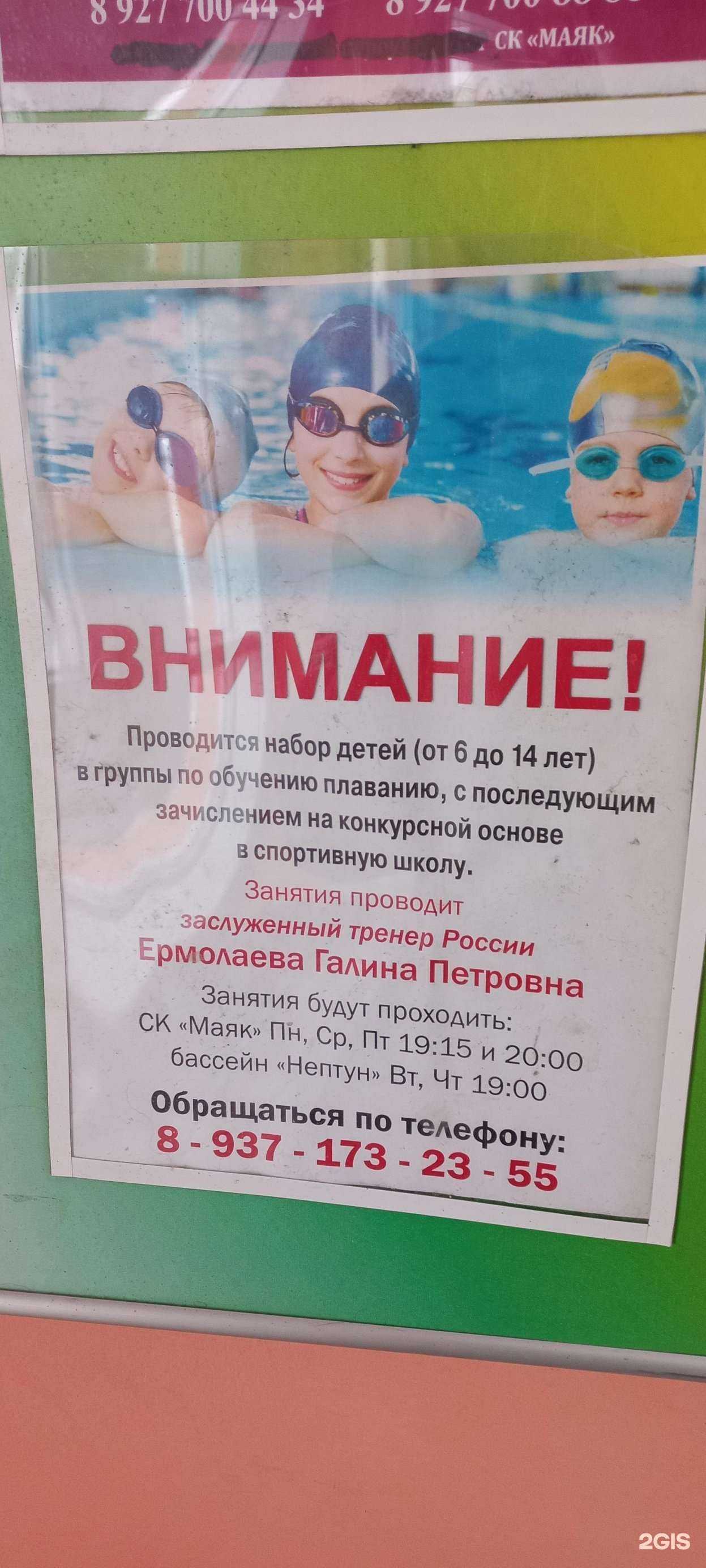 Отзывы на компанию Секция плавания в Самаре c фото