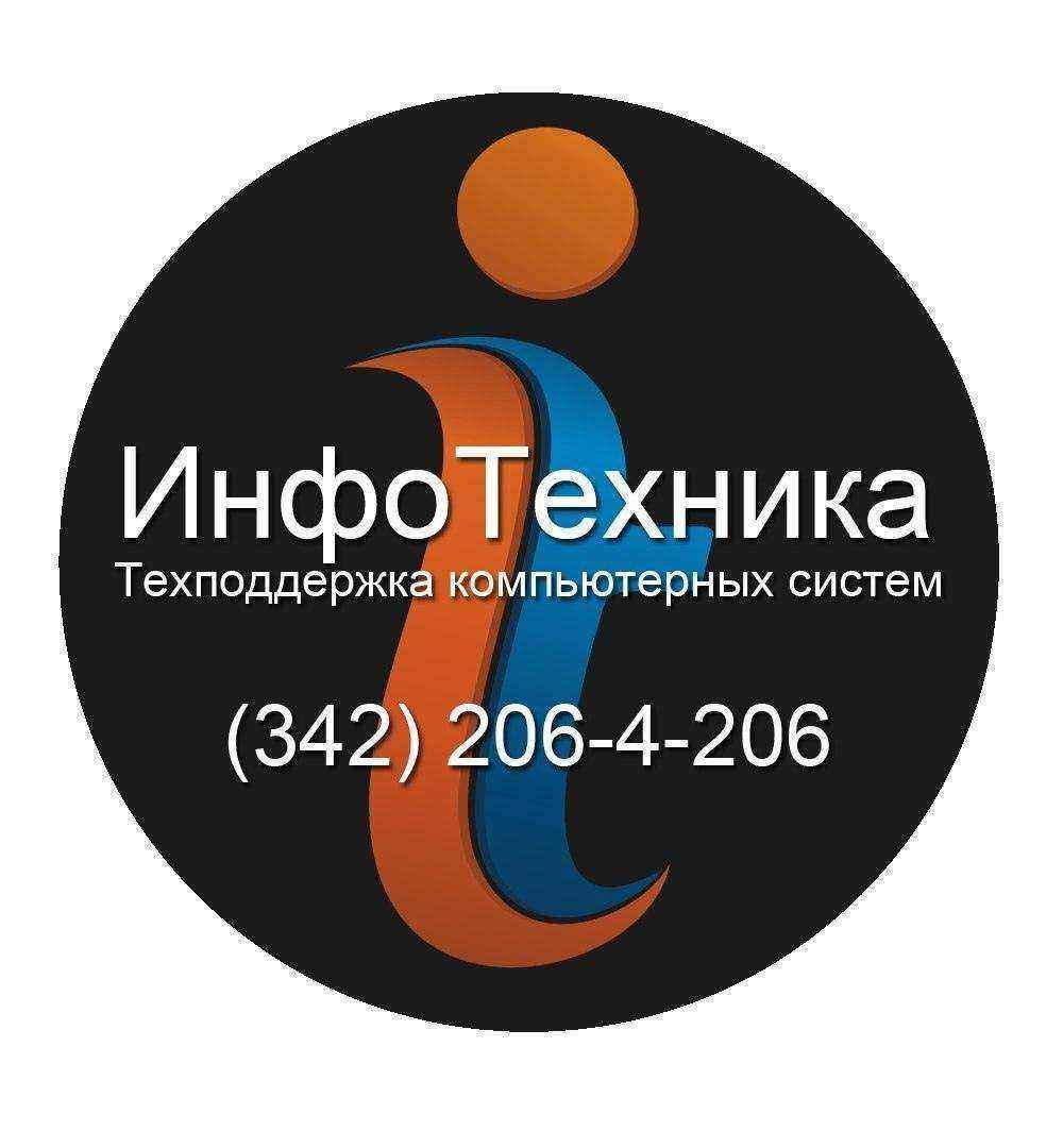 Отзывы на компанию ИнфоТехника в Перми c фото