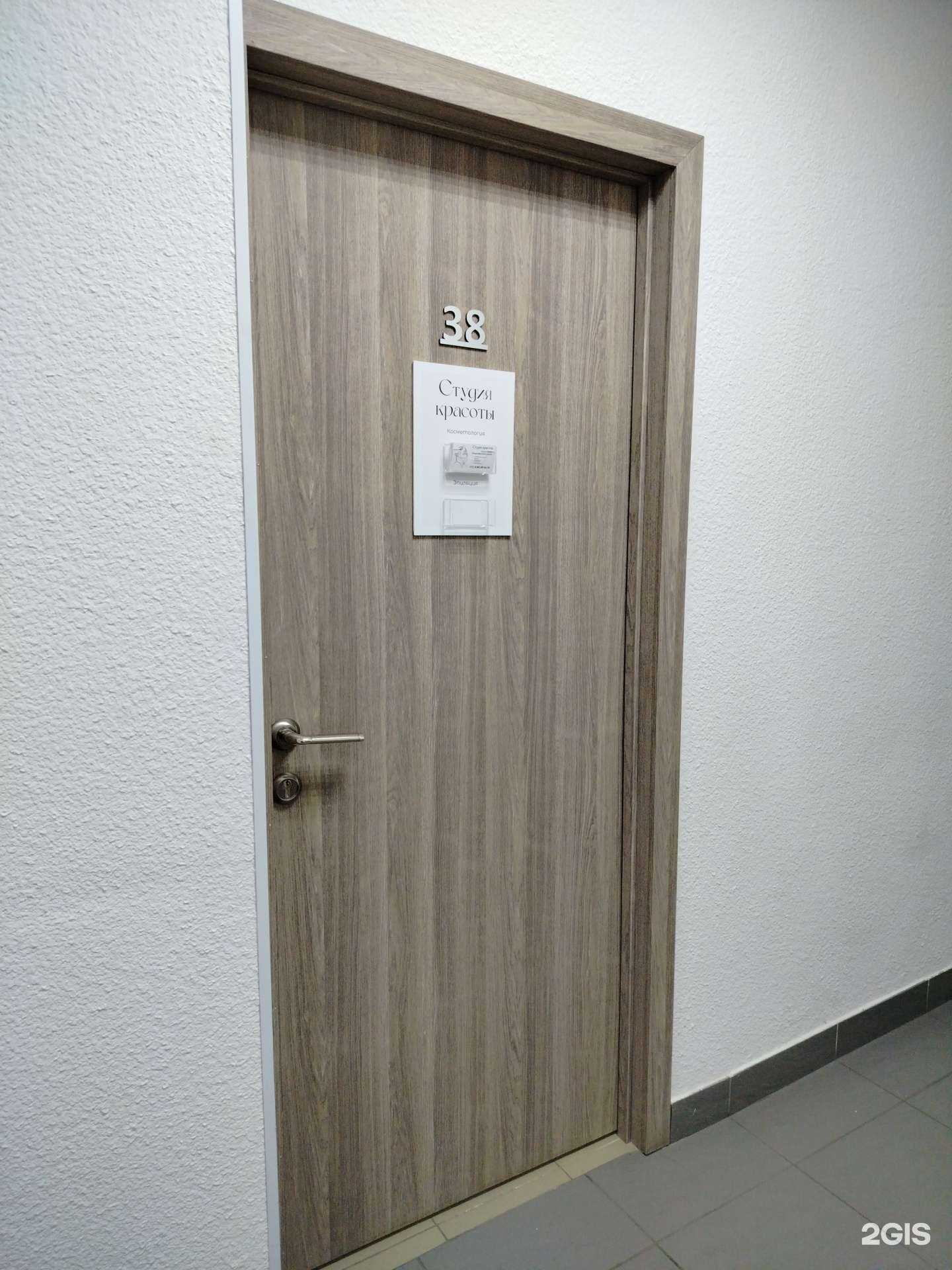 Отзывы на компанию Студия эстетической косметологии в Пензе c фото