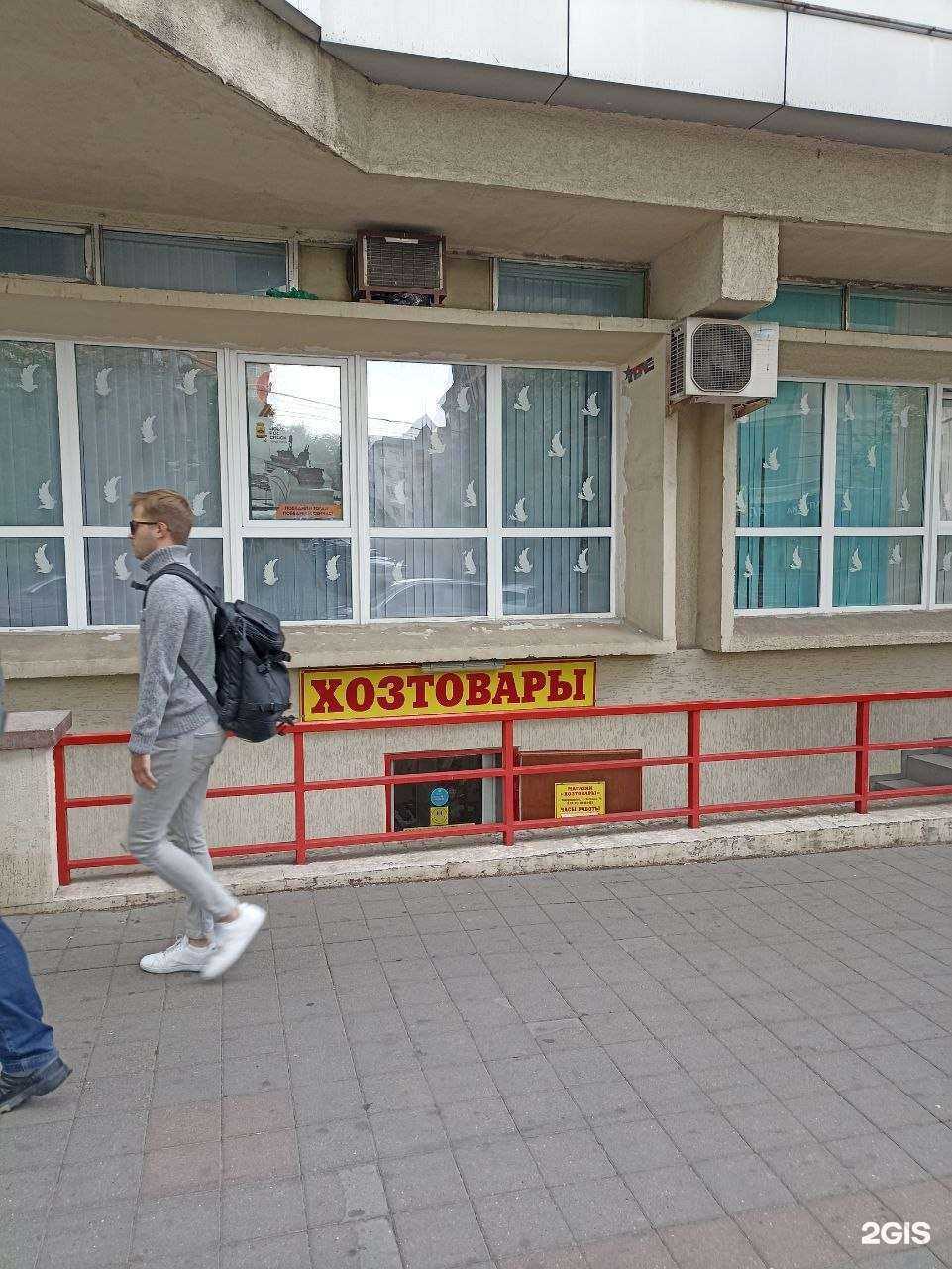 Отзывы на компанию Магазин отделочных материалов и хозяйственных товаров в г. Новороссийск c фото