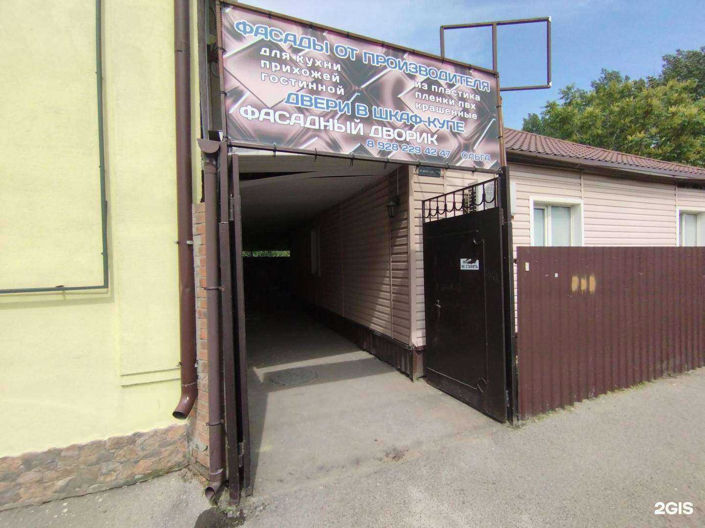 Отзывы на компанию Фасадный дворик в Ростове-на-Дону c фото