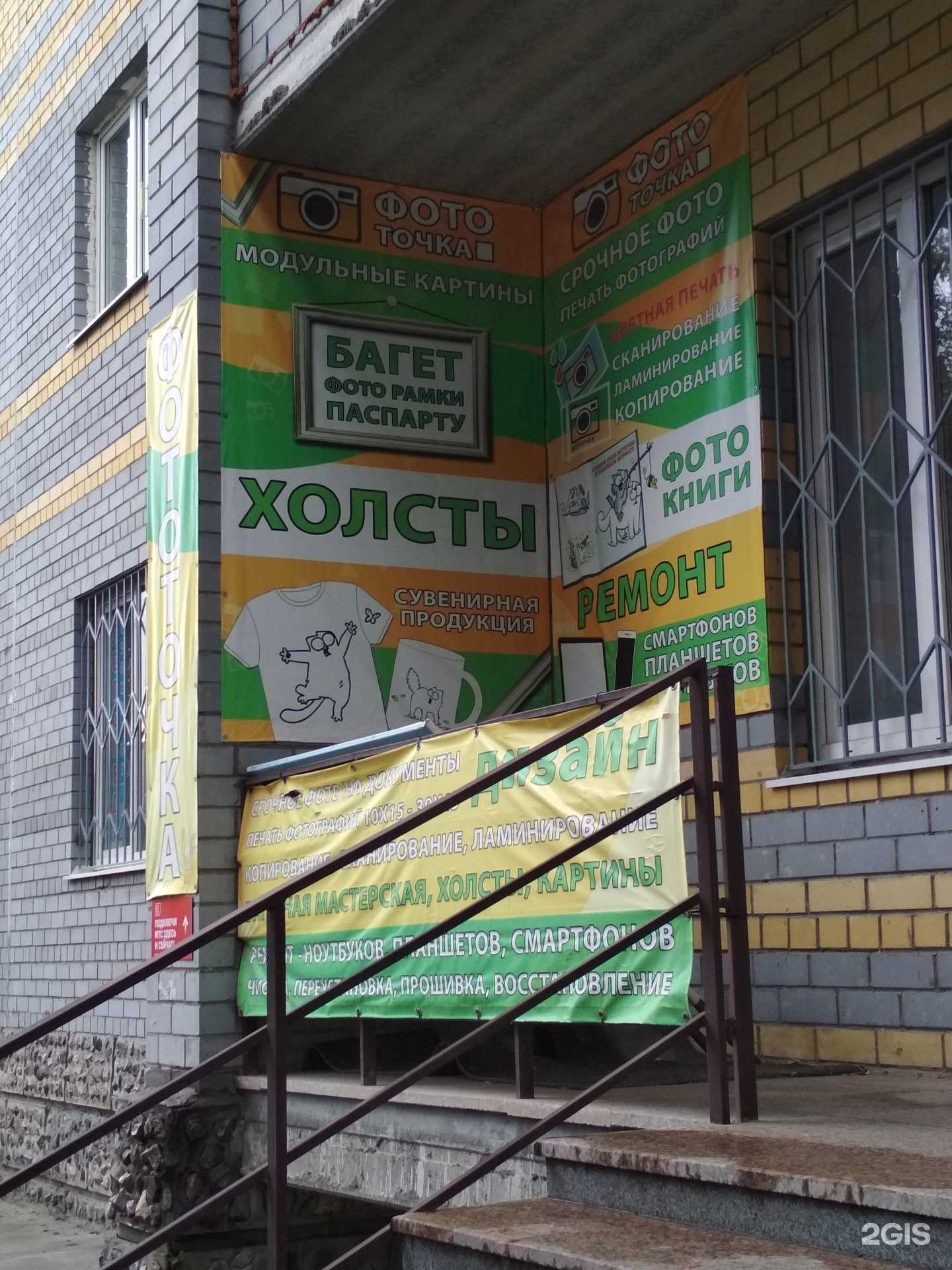 Отзывы на компанию Фототочка в Тюмени c фото