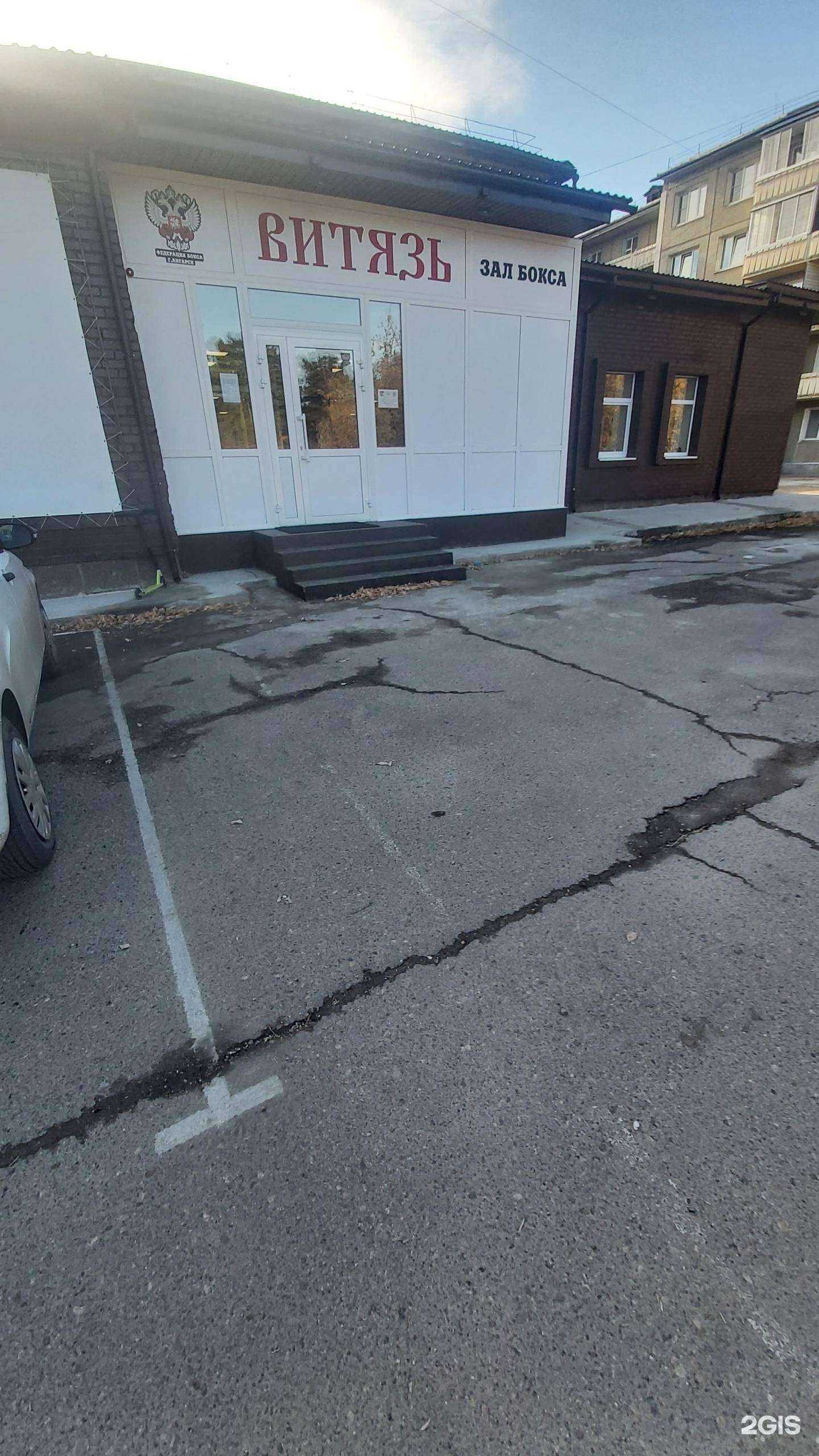 Отзывы на компанию Витязь в Ангарске c фото