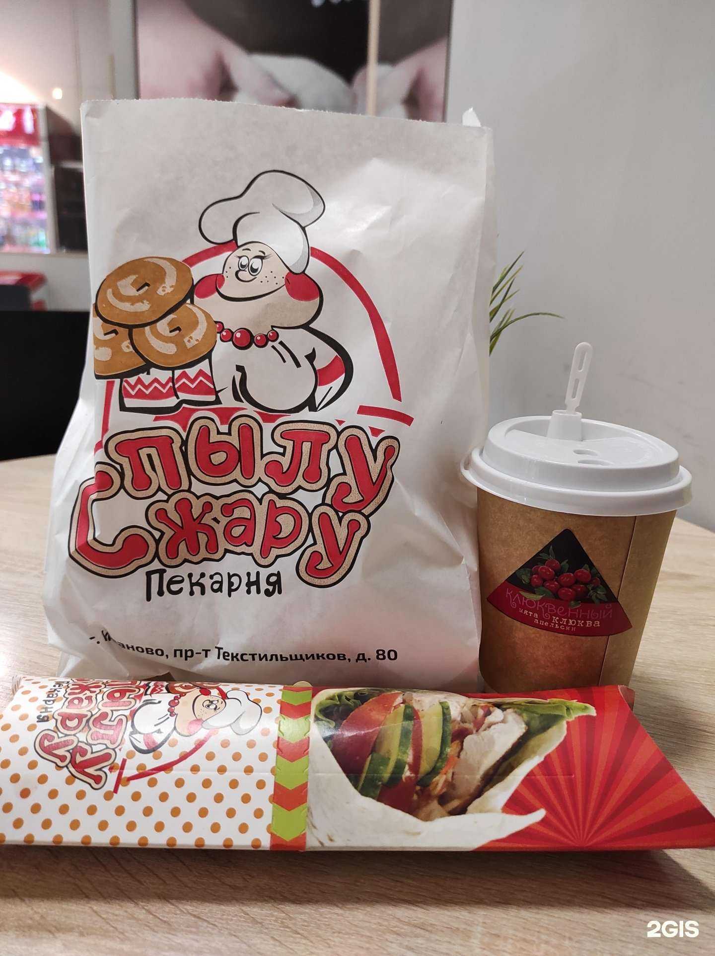 Отзывы на компанию С пылу с жару в Иванове c фото