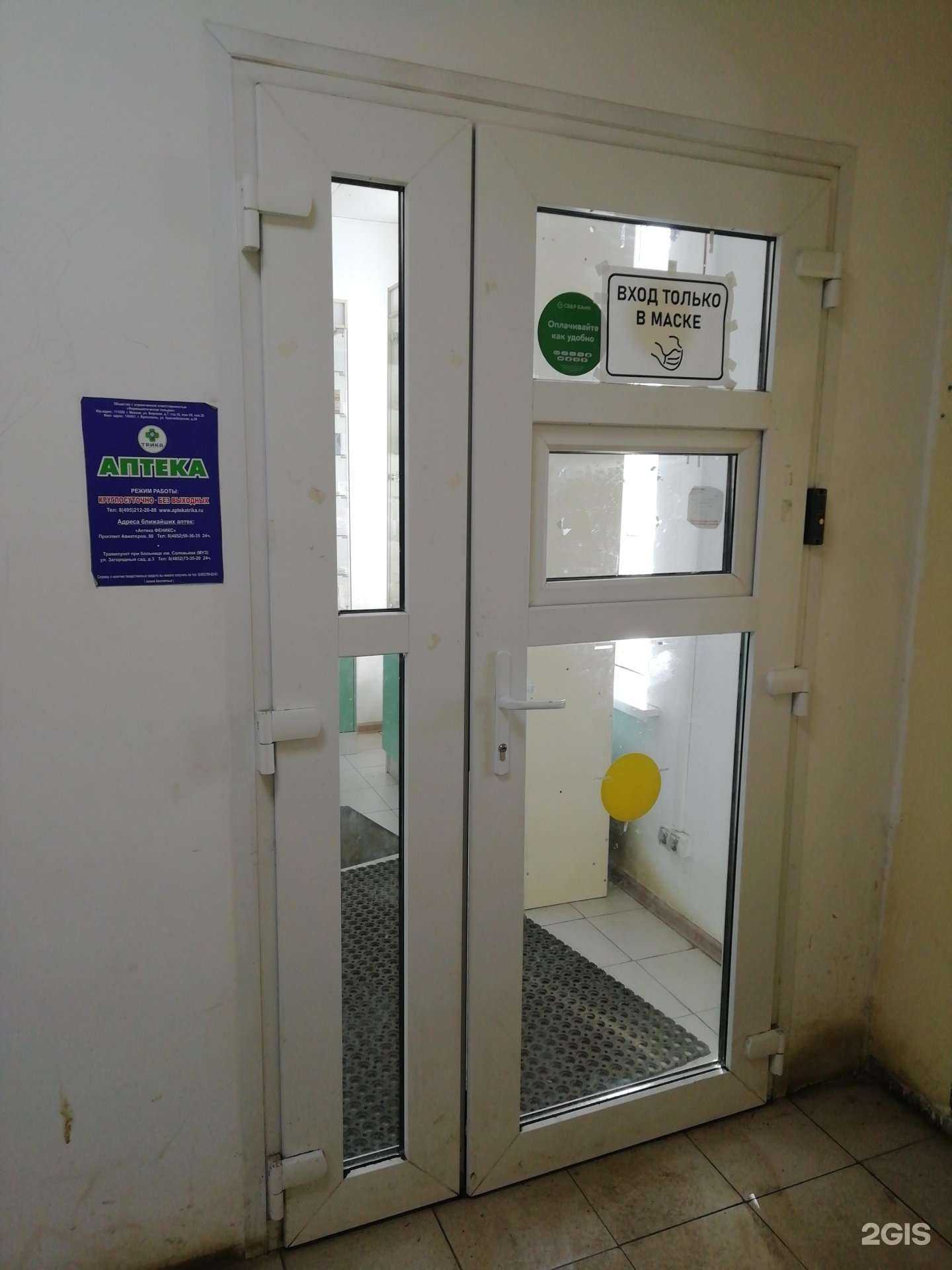 Отзывы на компанию Трика в Ярославле c фото