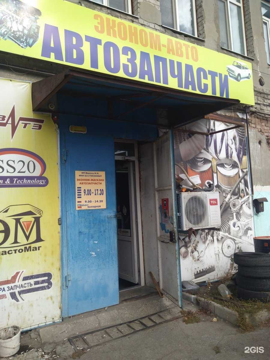 Отзывы на компанию Автомакс в Саратове c фото