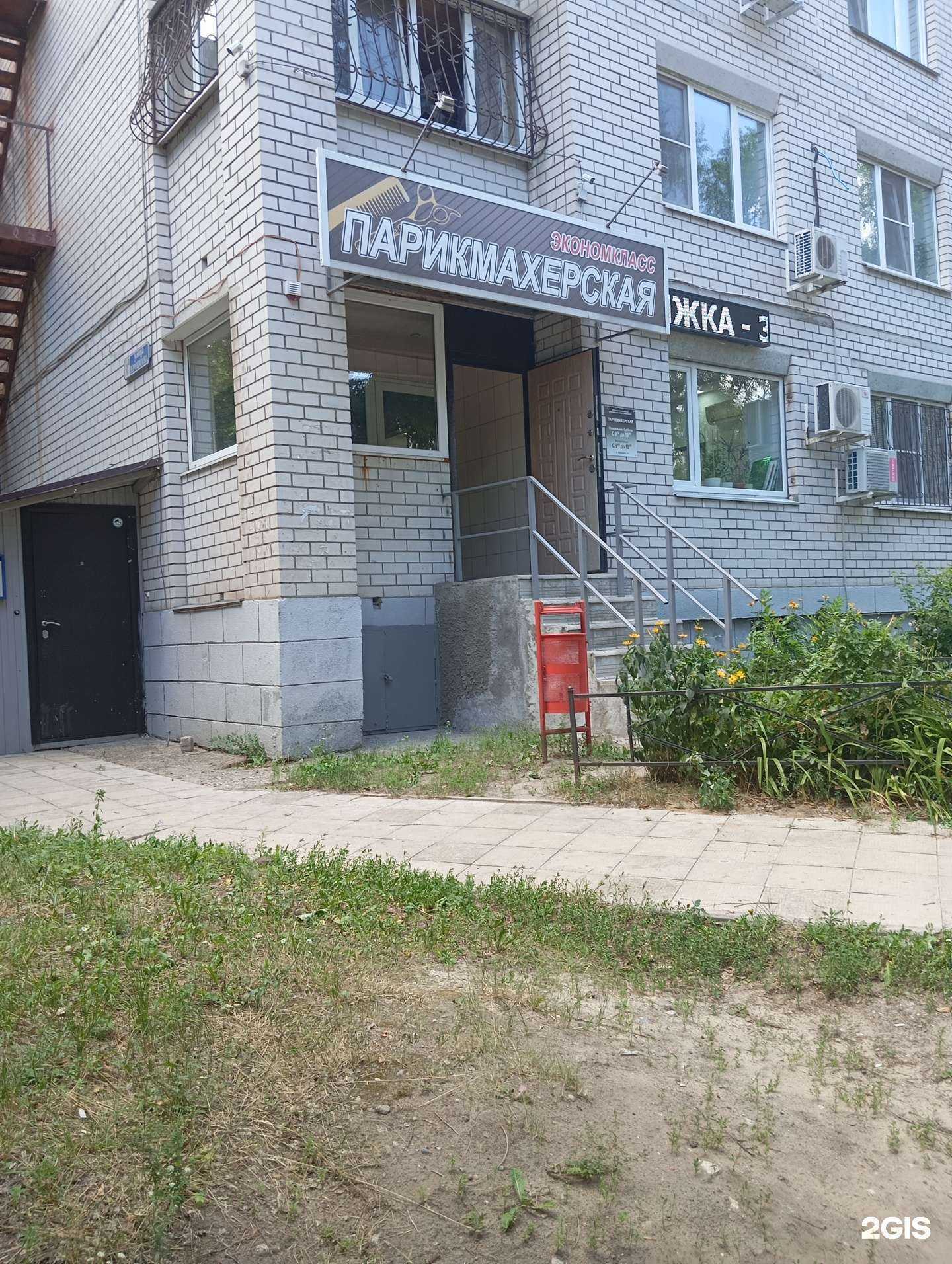 Отзывы на компанию Парикмахерская в г. Воронеж c фото