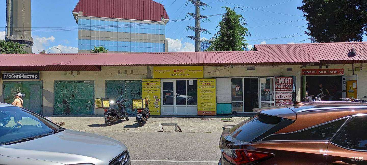 Отзывы на компанию Курс в г. Сочи c фото