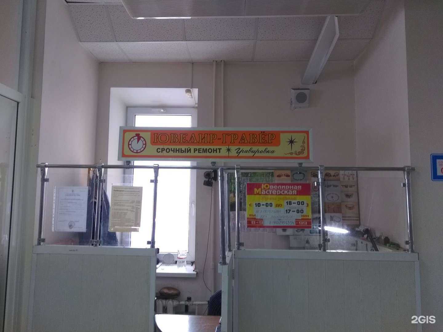 Отзывы на компанию Ювелирная мастерская в Брянске c фото