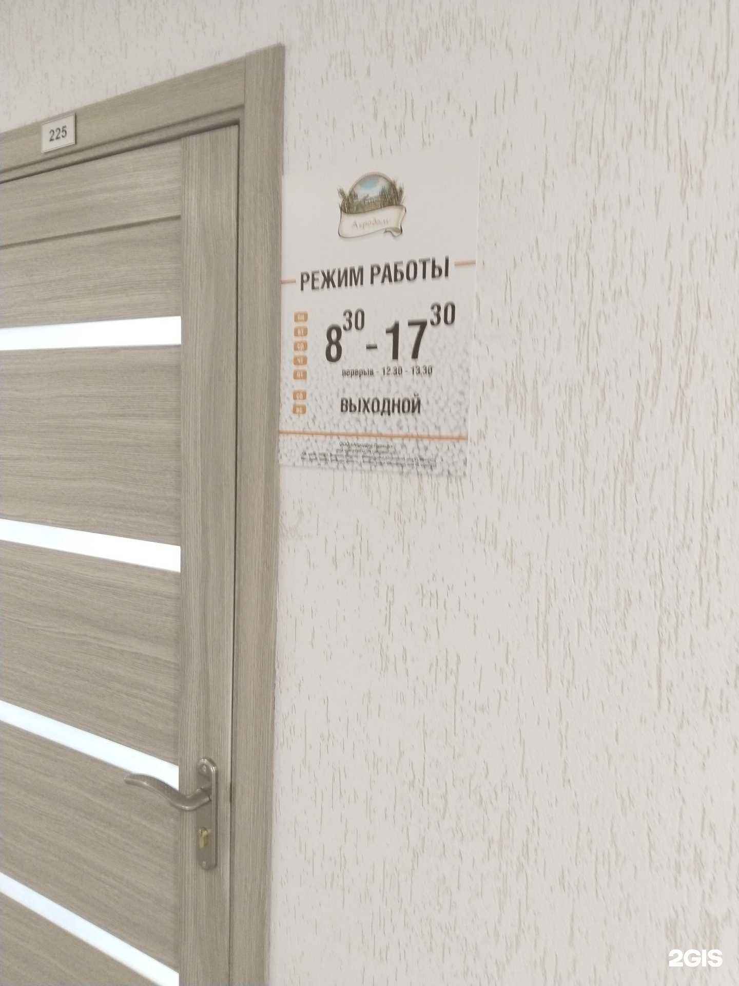 Отзывы на компанию Агродом-Липецк в Липецке c фото