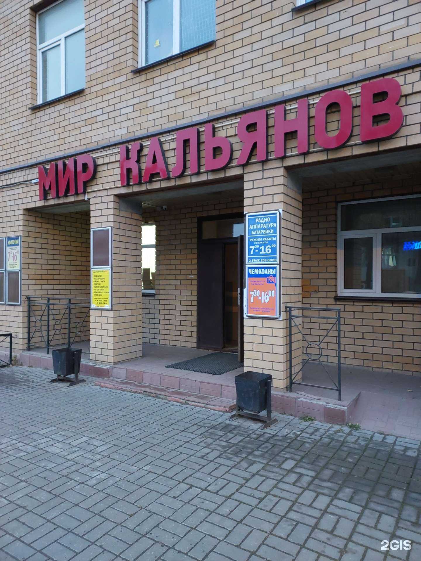 Отзывы на компанию Магазин товаров для курения в г. Казань c фото