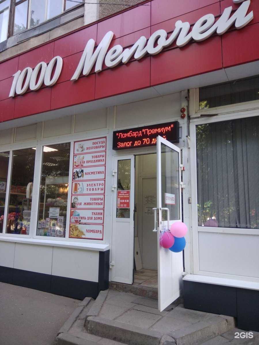 Отзывы на компанию Премиум в г. Саратов c фото