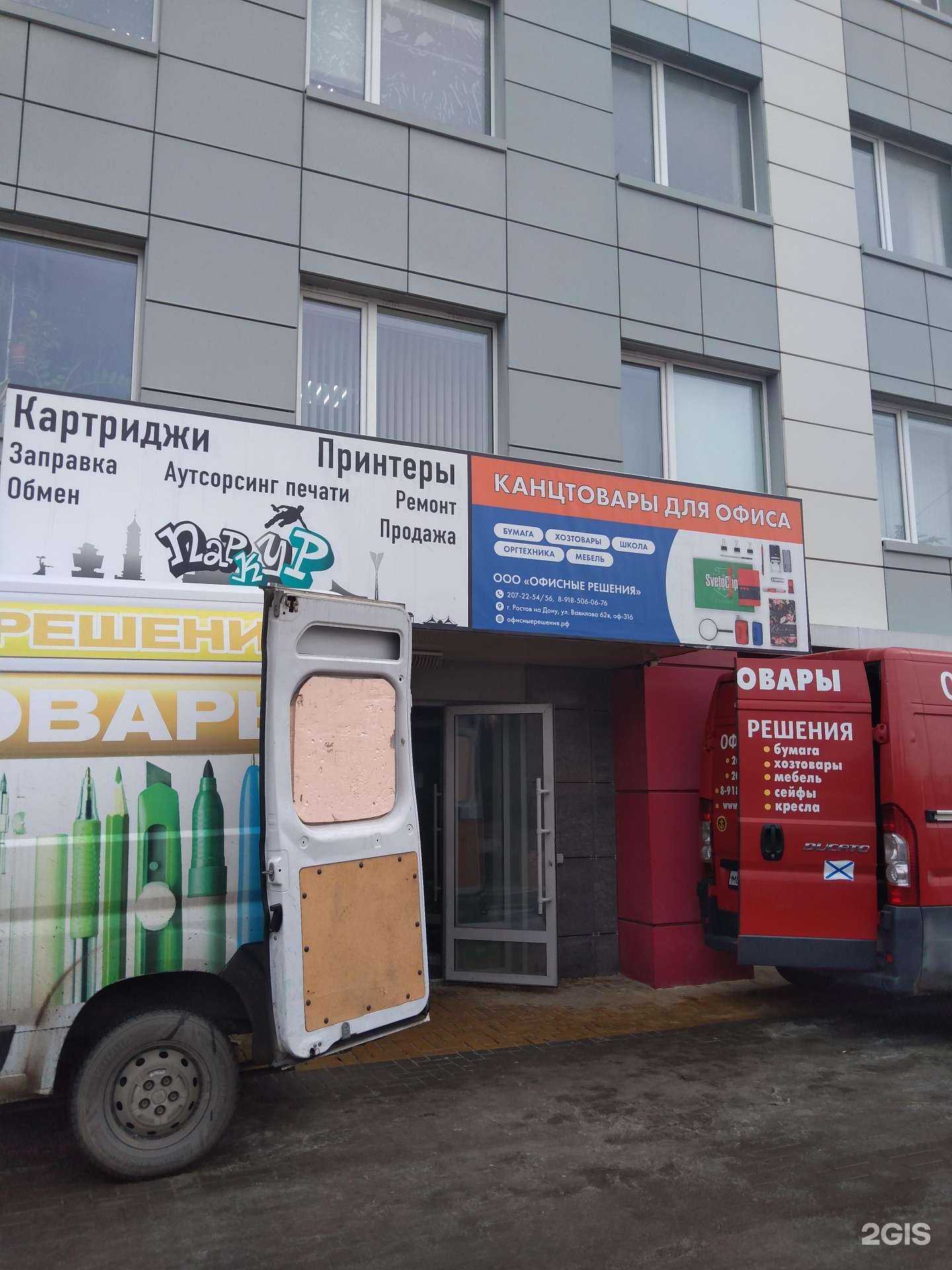 Отзывы на компанию Паркур в Ростове-на-Дону c фото