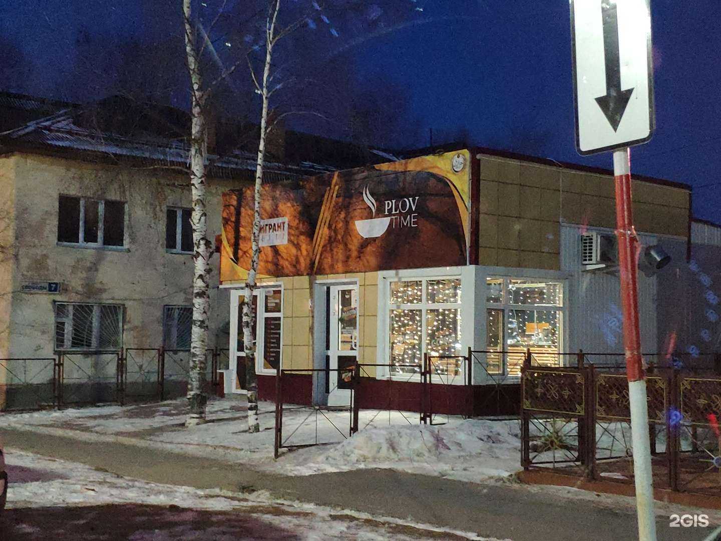 Отзывы на компанию Plov time в Мегионе c фото - фотография 2 из 2