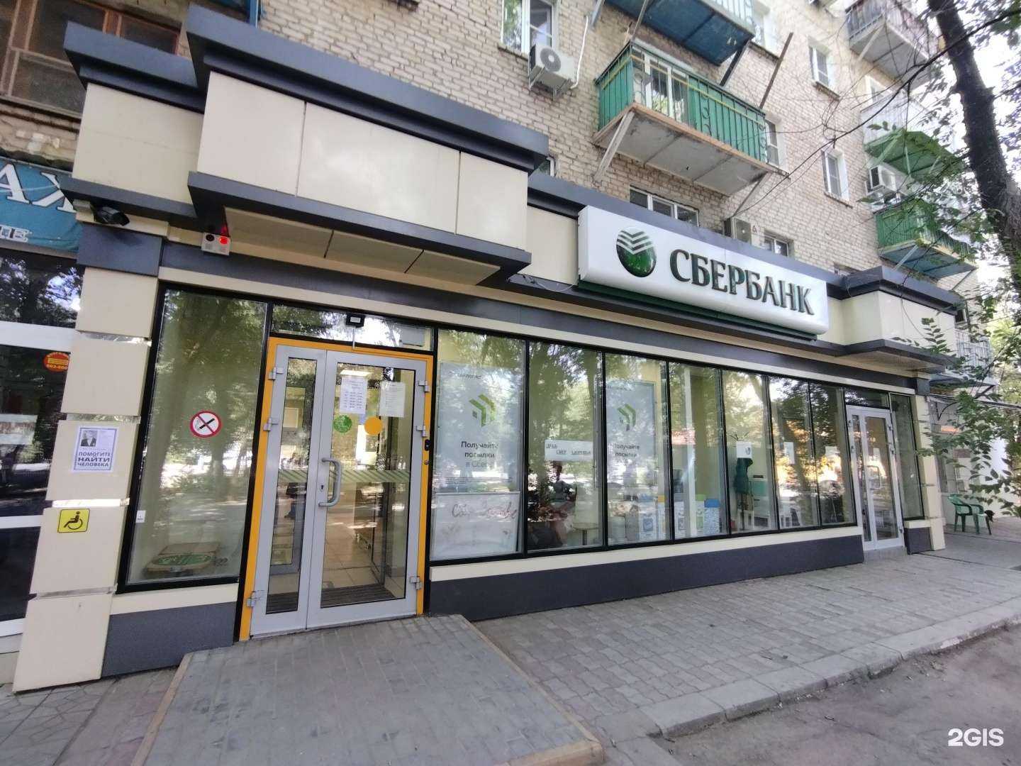 Отзывы на компанию СберБанк в Астрахани c фото