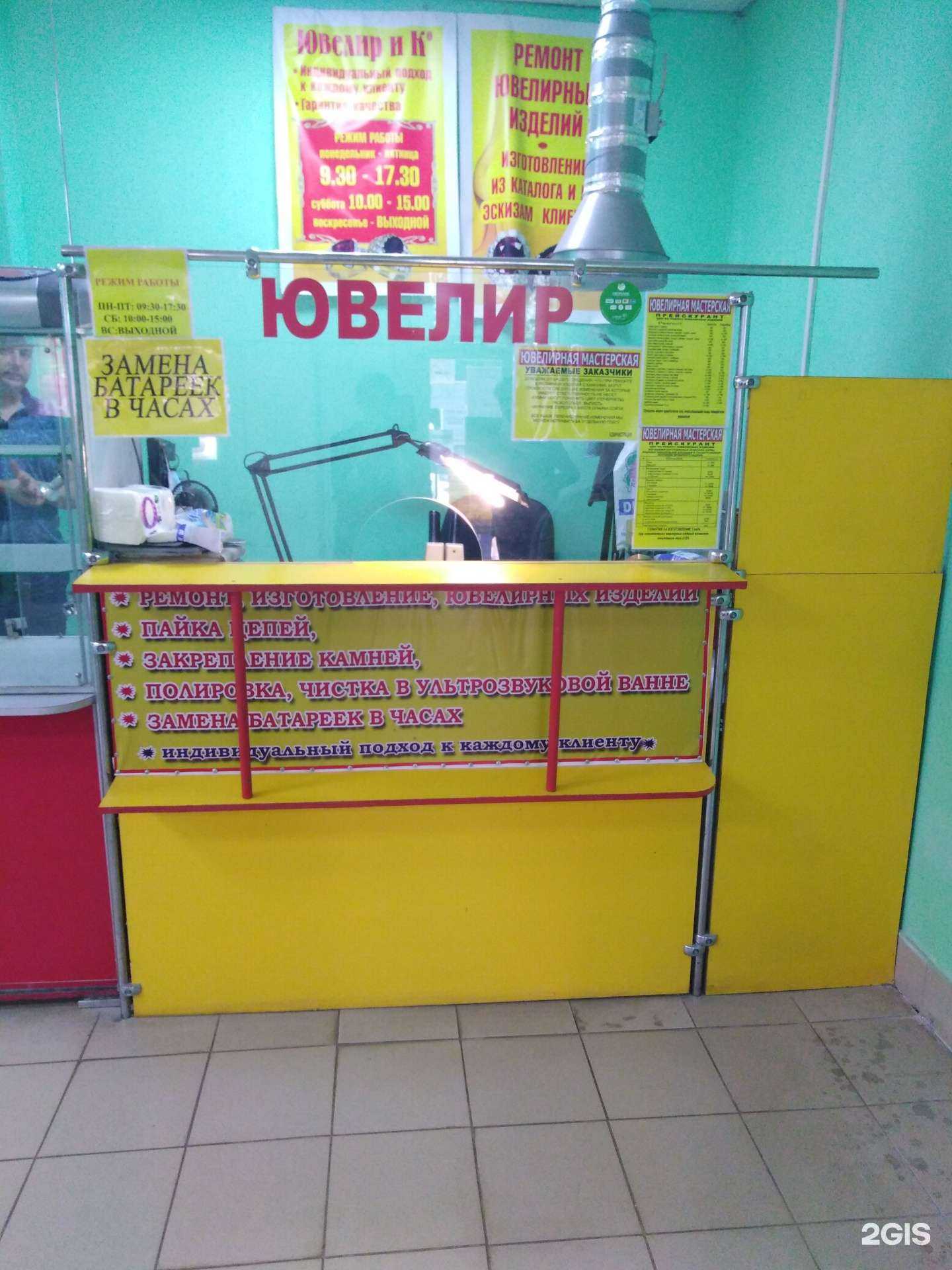 Отзывы на компанию Ювелирная мастерская в г. Саратов c фото